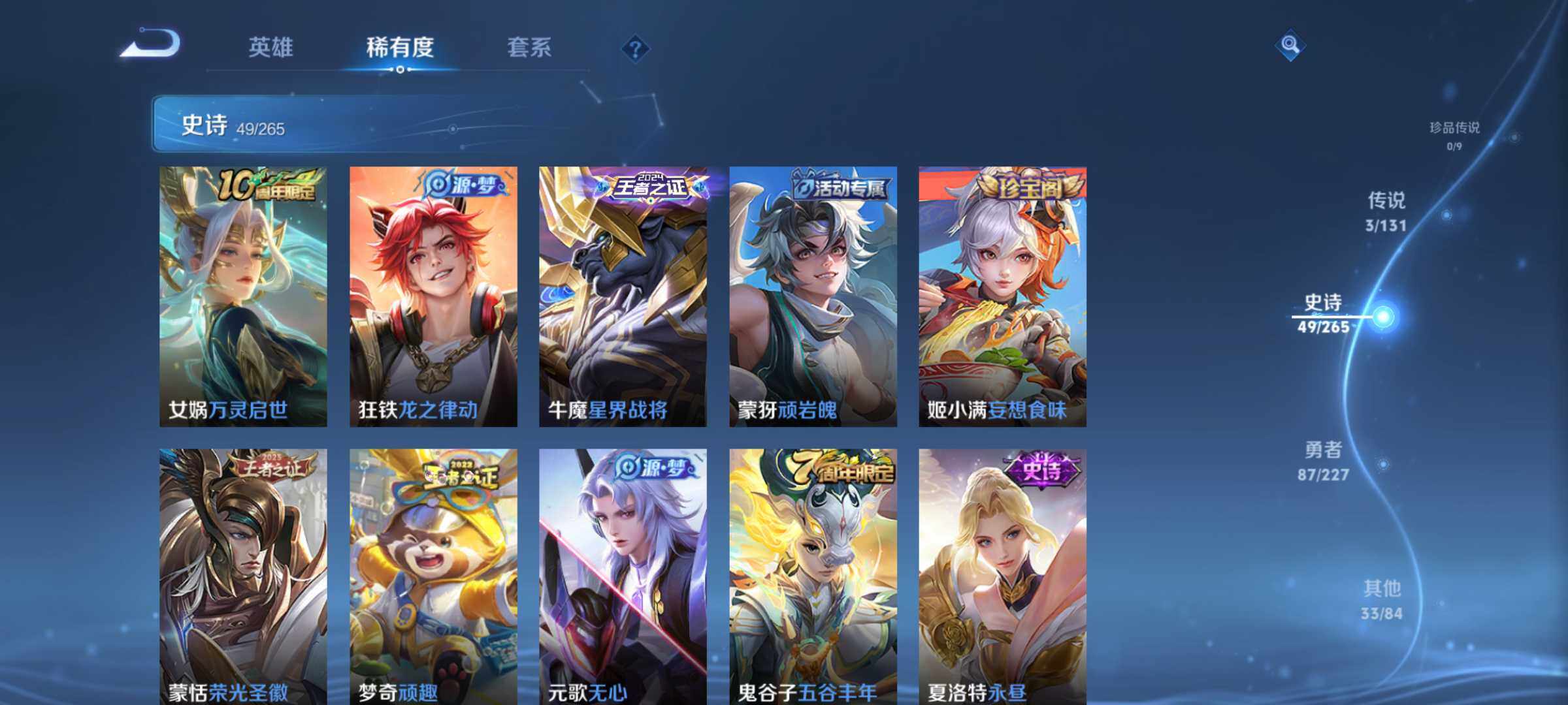 WZLE3439268王者荣耀账号详情图11 WZLE3439268王者荣耀账号详情图11