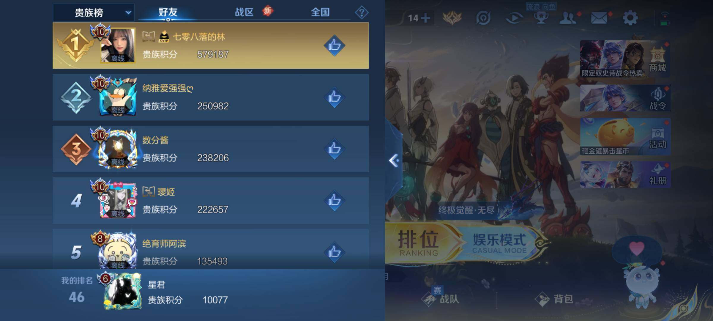 WZLE3439268王者荣耀账号详情图14 WZLE3439268王者荣耀账号详情图14