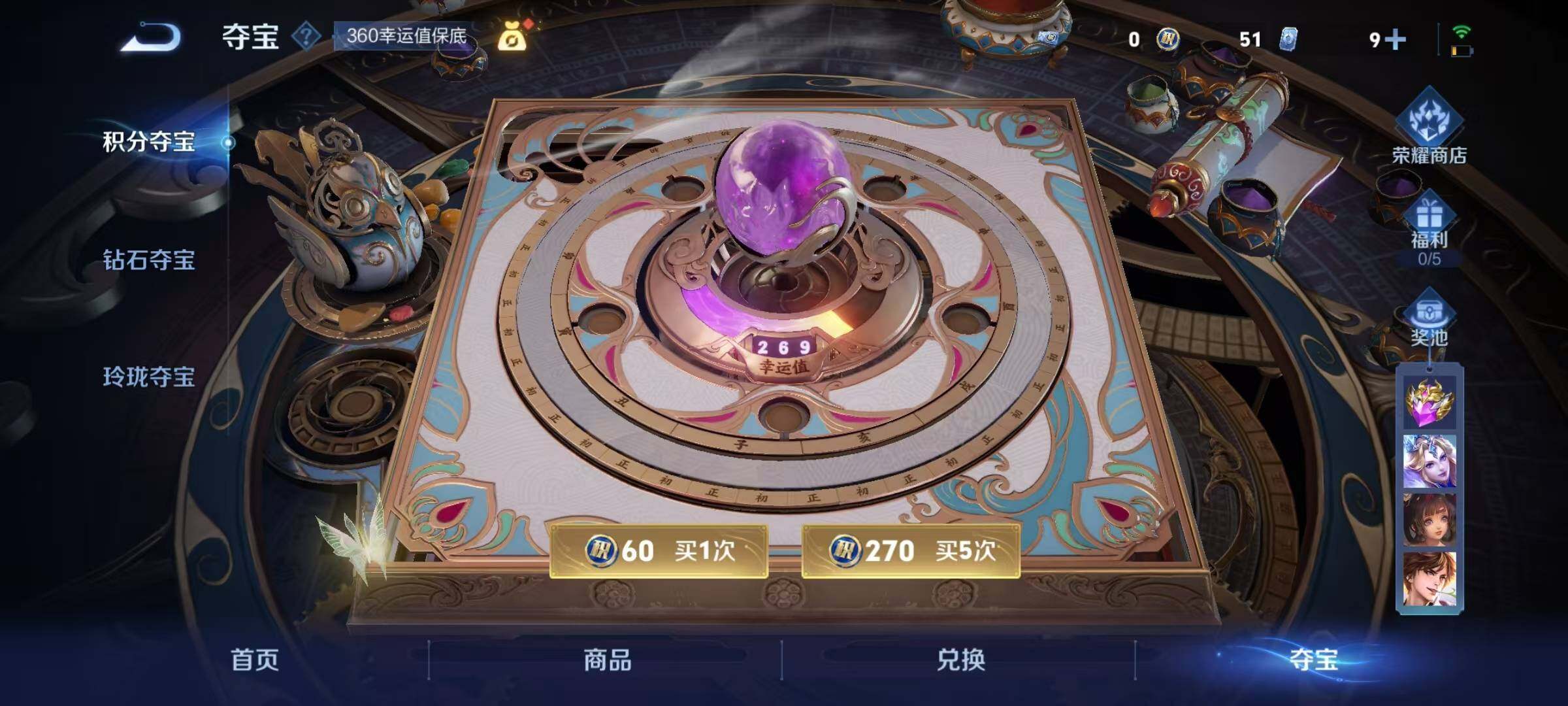 WZEY3434260王者荣耀账号详情图9 WZEY3434260王者荣耀账号详情图9