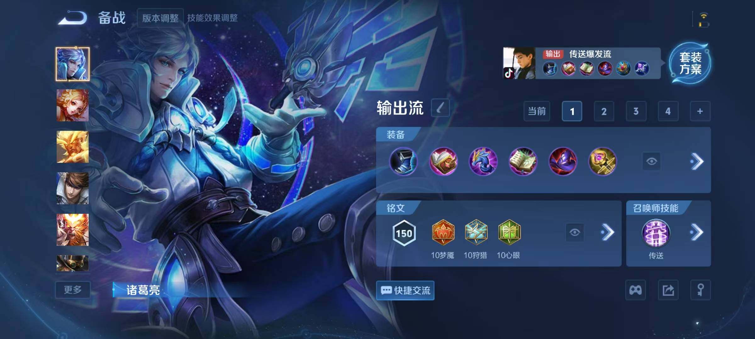 WZEY3434260王者荣耀账号详情图11 WZEY3434260王者荣耀账号详情图11