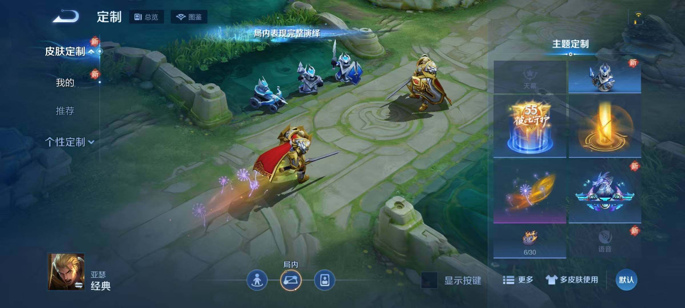 WZEY3434260王者荣耀账号详情图13 WZEY3434260王者荣耀账号详情图13