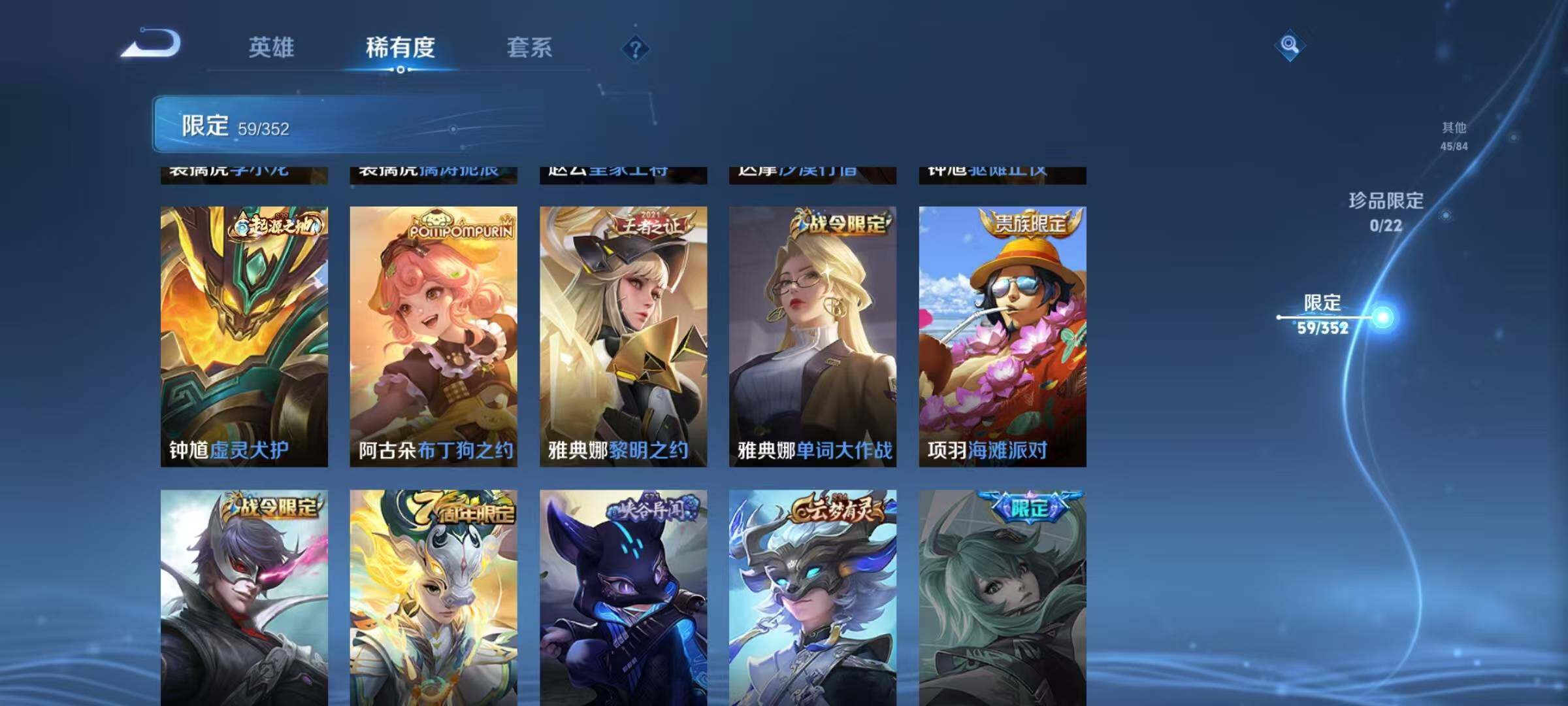 WZEY3434260王者荣耀账号详情图14 WZEY3434260王者荣耀账号详情图14