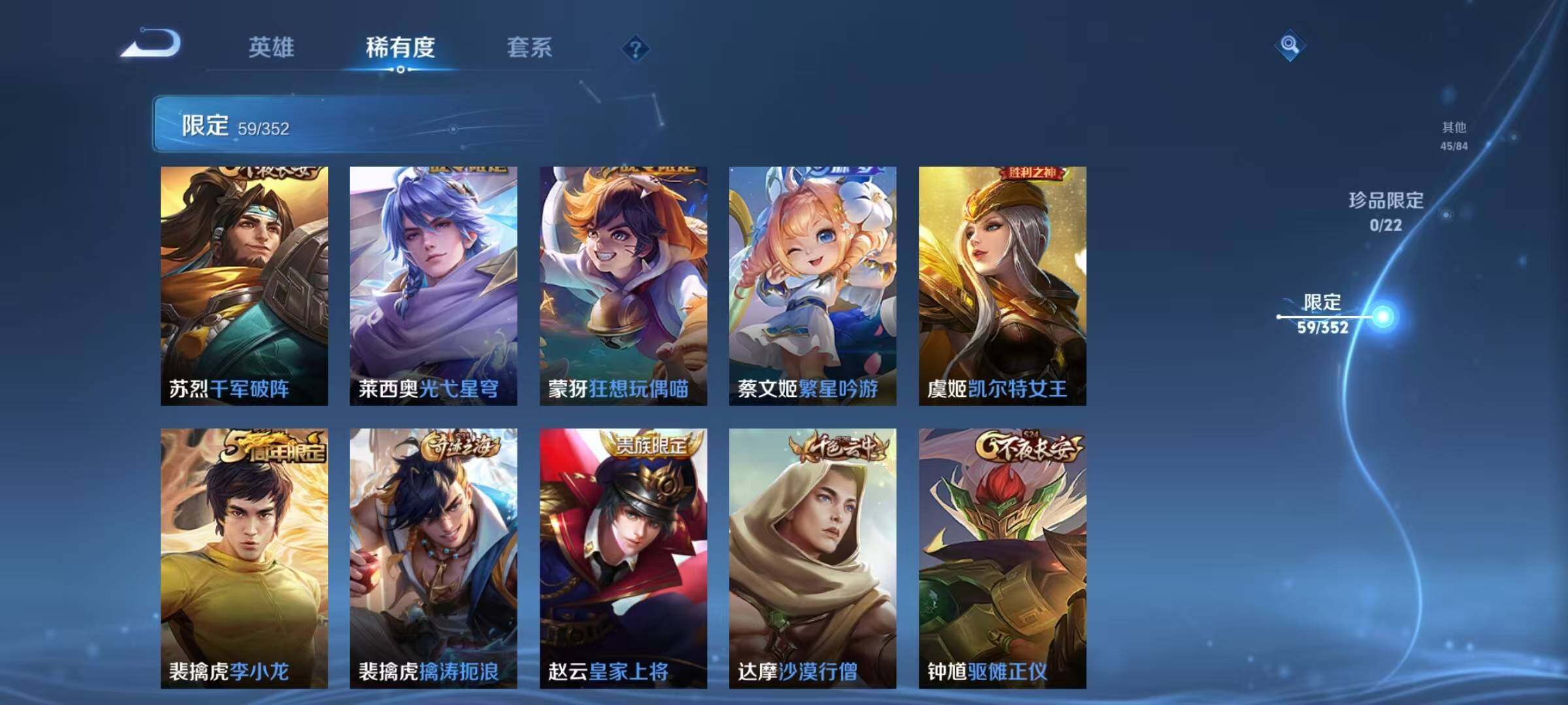 WZEY3434260王者荣耀账号详情图15 WZEY3434260王者荣耀账号详情图15