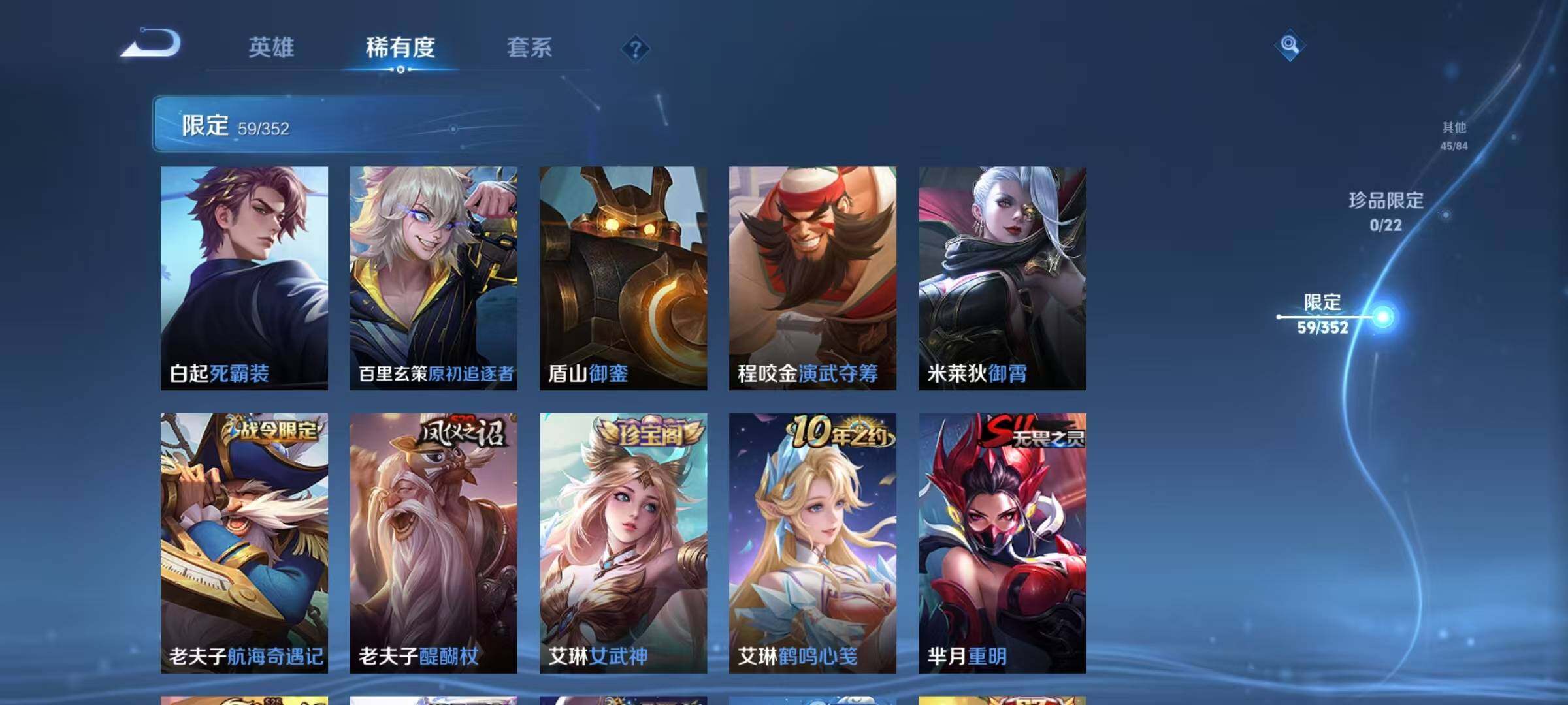 WZEY3434260王者荣耀账号详情图16 WZEY3434260王者荣耀账号详情图16