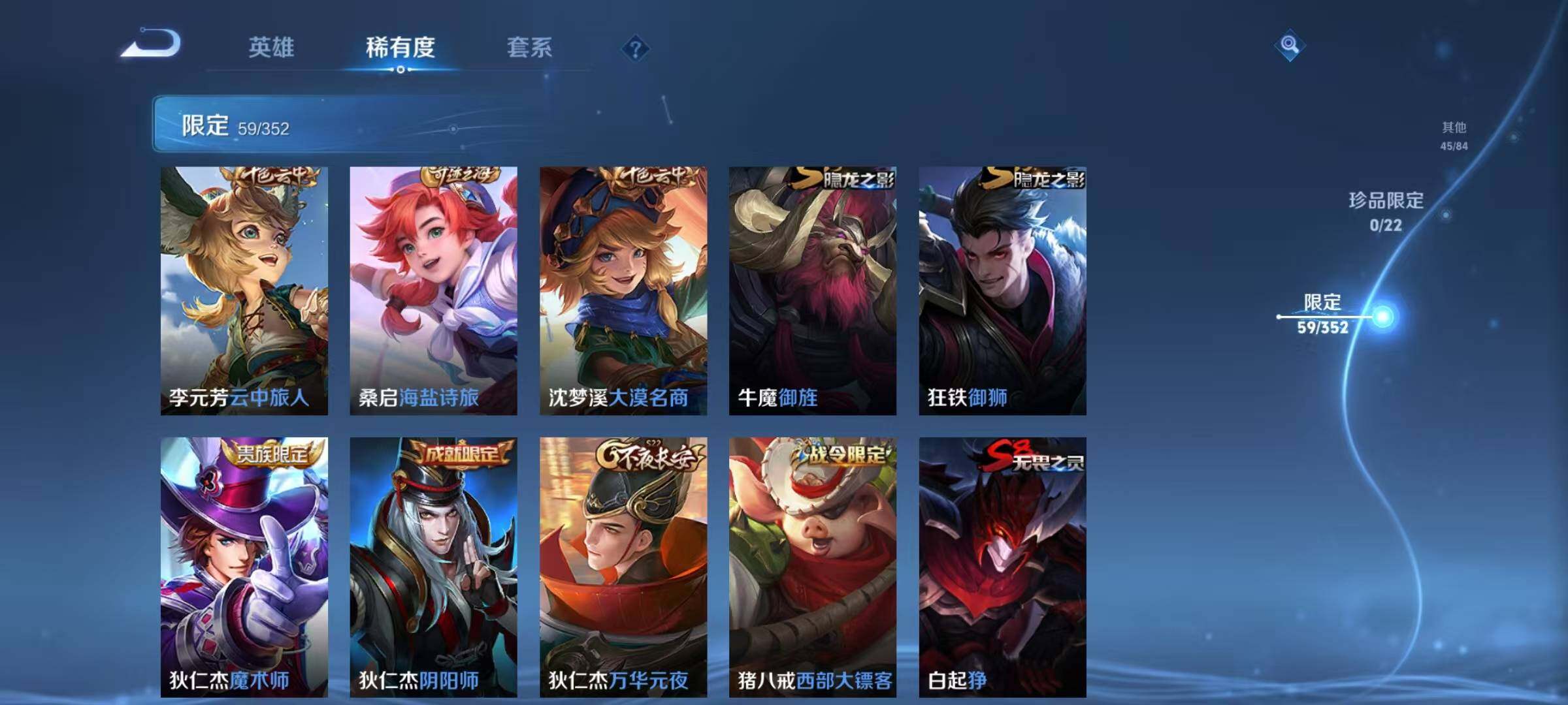 WZEY3434260王者荣耀账号详情图17 WZEY3434260王者荣耀账号详情图17