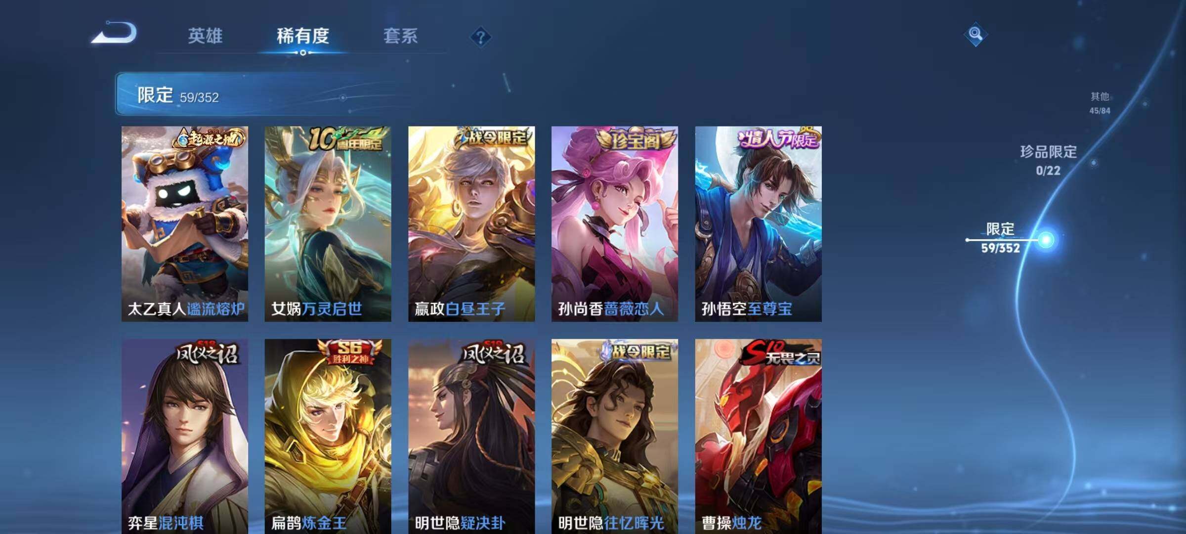 WZEY3434260王者荣耀账号详情图18 WZEY3434260王者荣耀账号详情图18