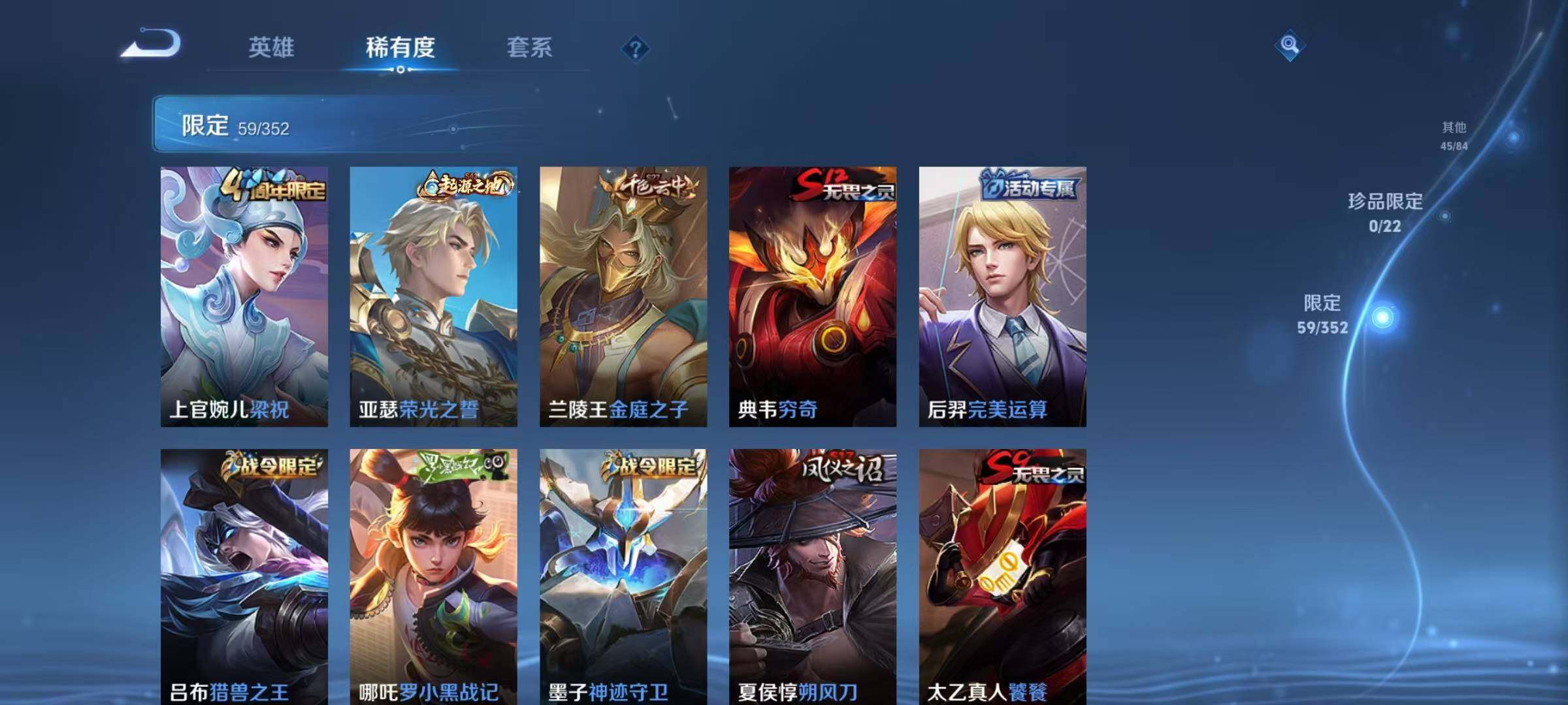 WZEY3434260王者荣耀账号详情图19 WZEY3434260王者荣耀账号详情图19