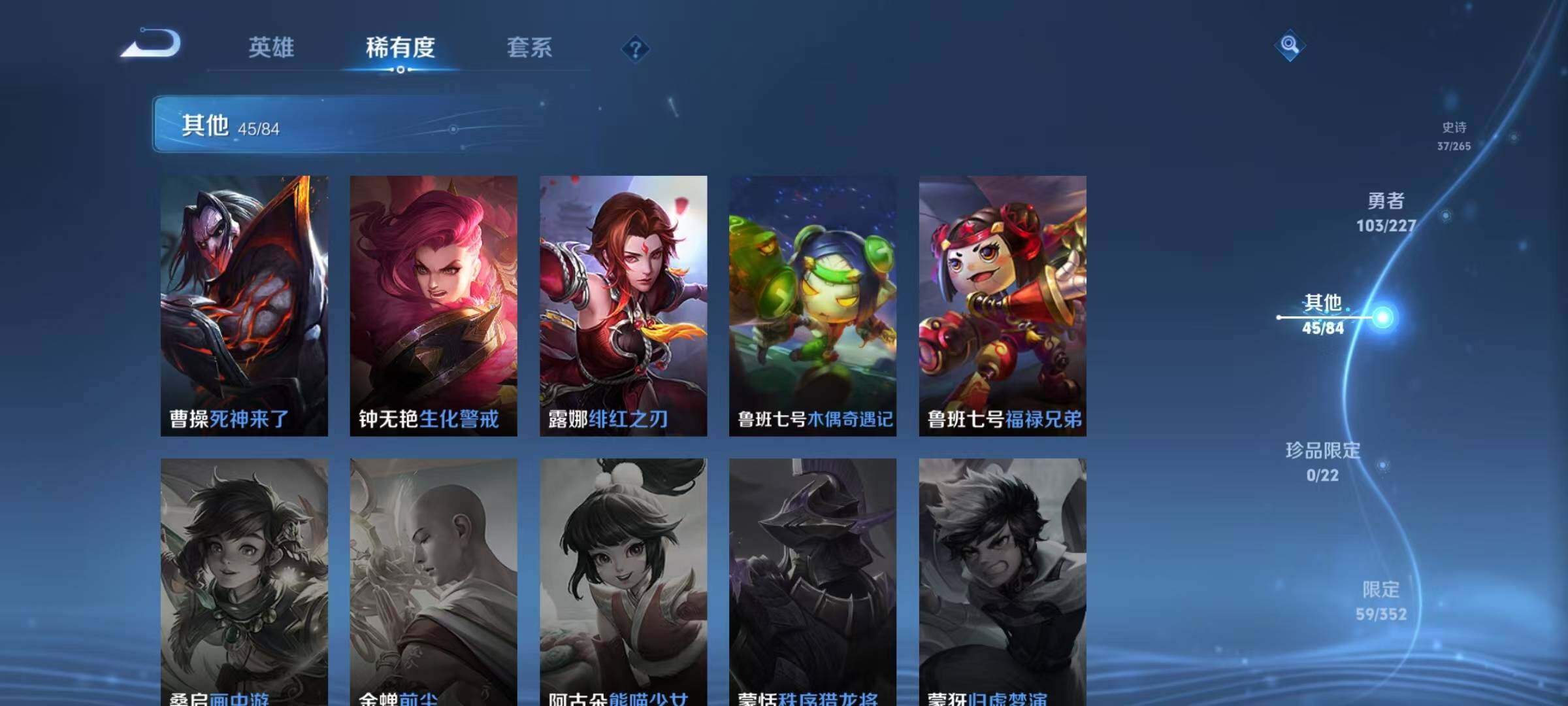 WZEY3434260王者荣耀账号详情图20 WZEY3434260王者荣耀账号详情图20