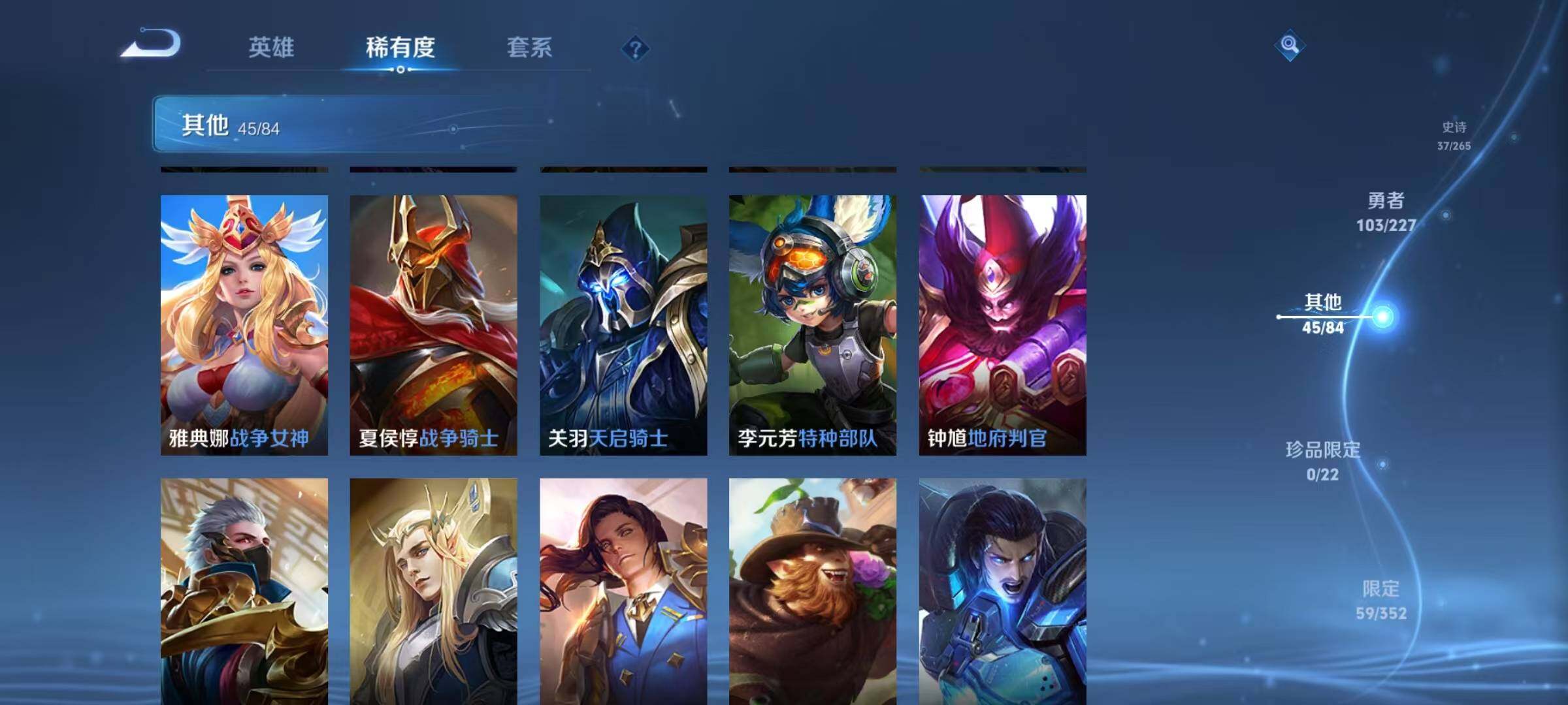 WZEY3434260王者荣耀账号详情图21 WZEY3434260王者荣耀账号详情图21