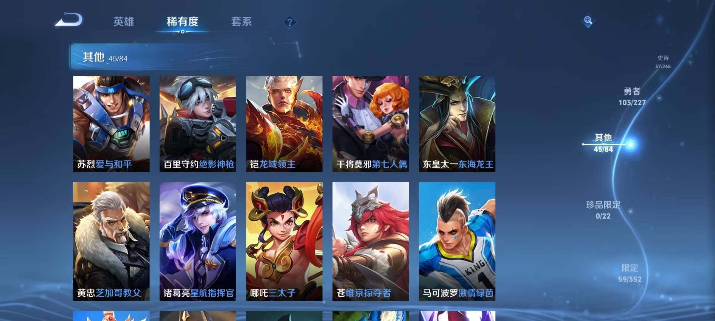 WZEY3434260王者荣耀账号详情图22 WZEY3434260王者荣耀账号详情图22