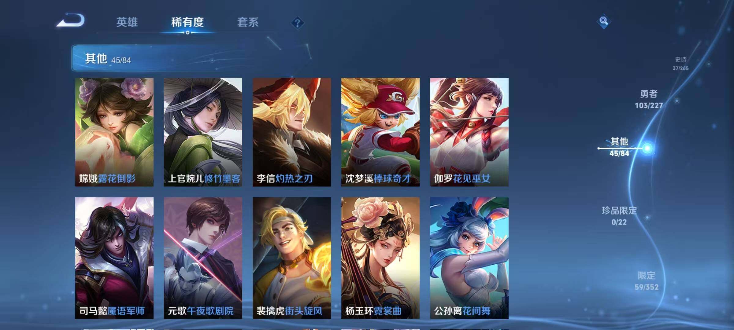 WZEY3434260王者荣耀账号详情图23 WZEY3434260王者荣耀账号详情图23