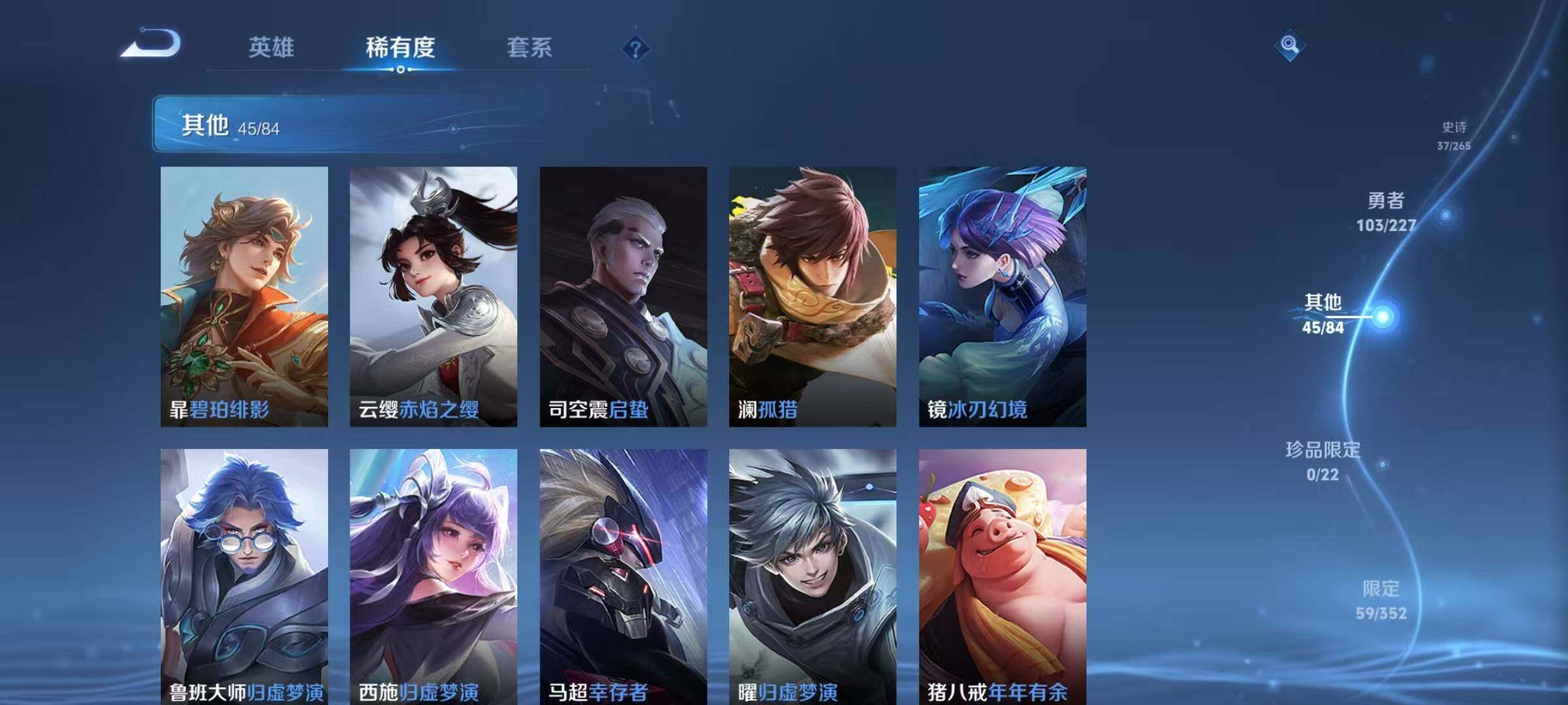 WZEY3434260王者荣耀账号详情图24 WZEY3434260王者荣耀账号详情图24