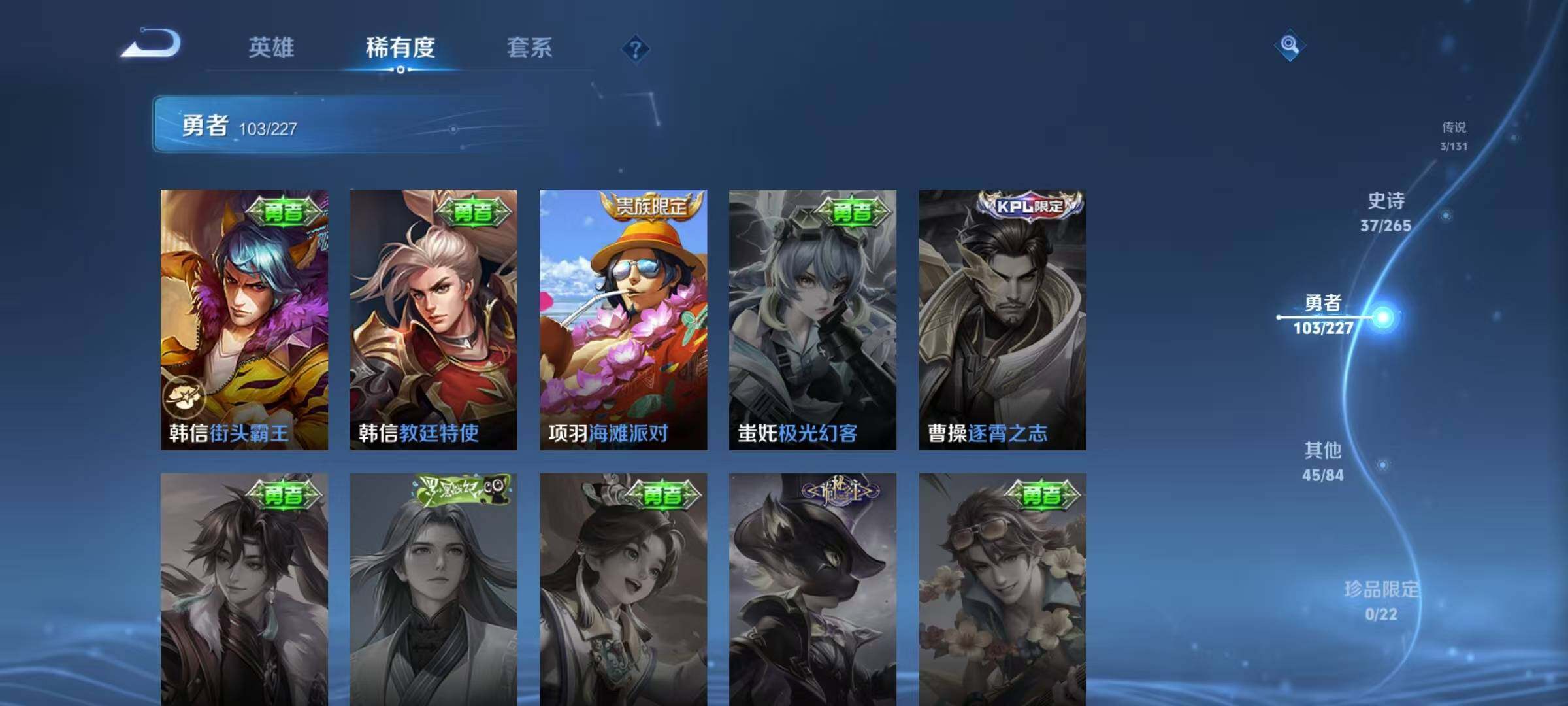 WZEY3434260王者荣耀账号详情图26 WZEY3434260王者荣耀账号详情图26