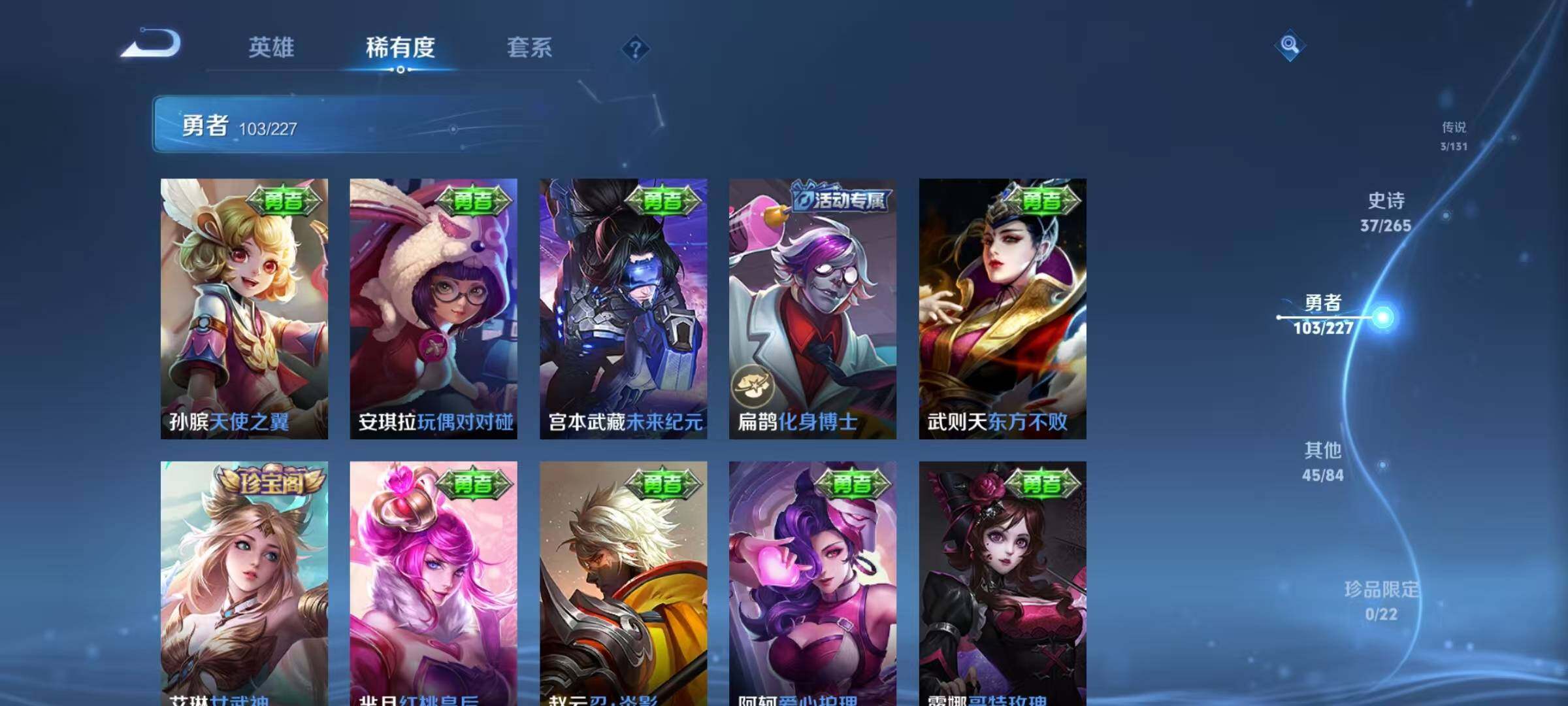 WZEY3434260王者荣耀账号详情图27 WZEY3434260王者荣耀账号详情图27