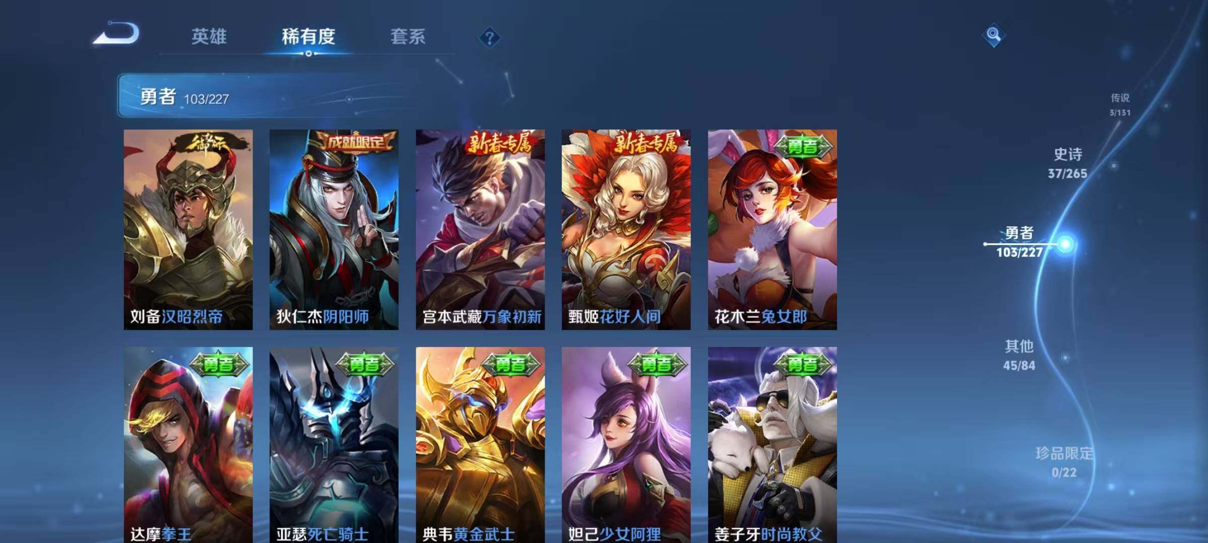 WZEY3434260王者荣耀账号详情图28 WZEY3434260王者荣耀账号详情图28