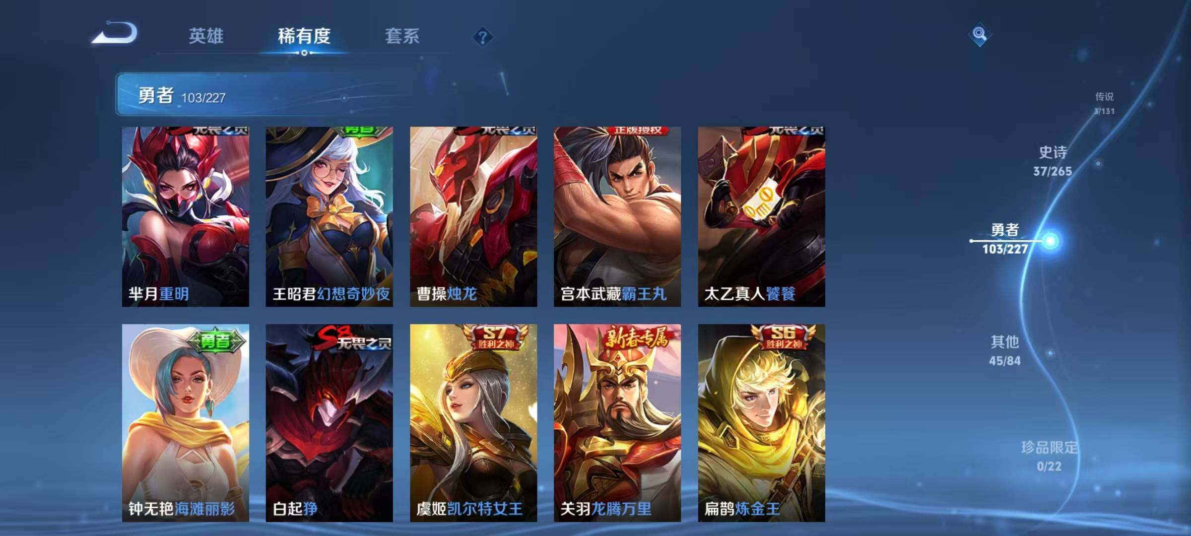 WZEY3434260王者荣耀账号详情图29 WZEY3434260王者荣耀账号详情图29