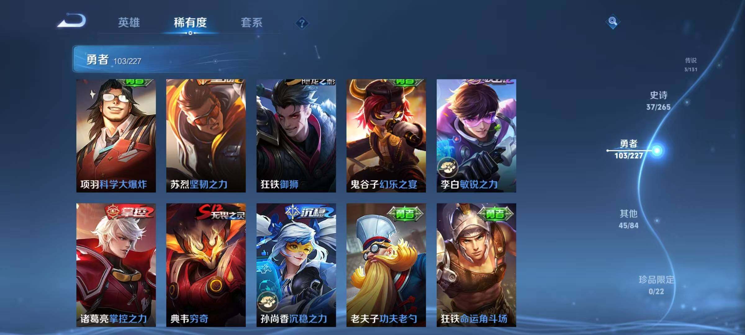 WZEY3434260王者荣耀账号详情图30 WZEY3434260王者荣耀账号详情图30