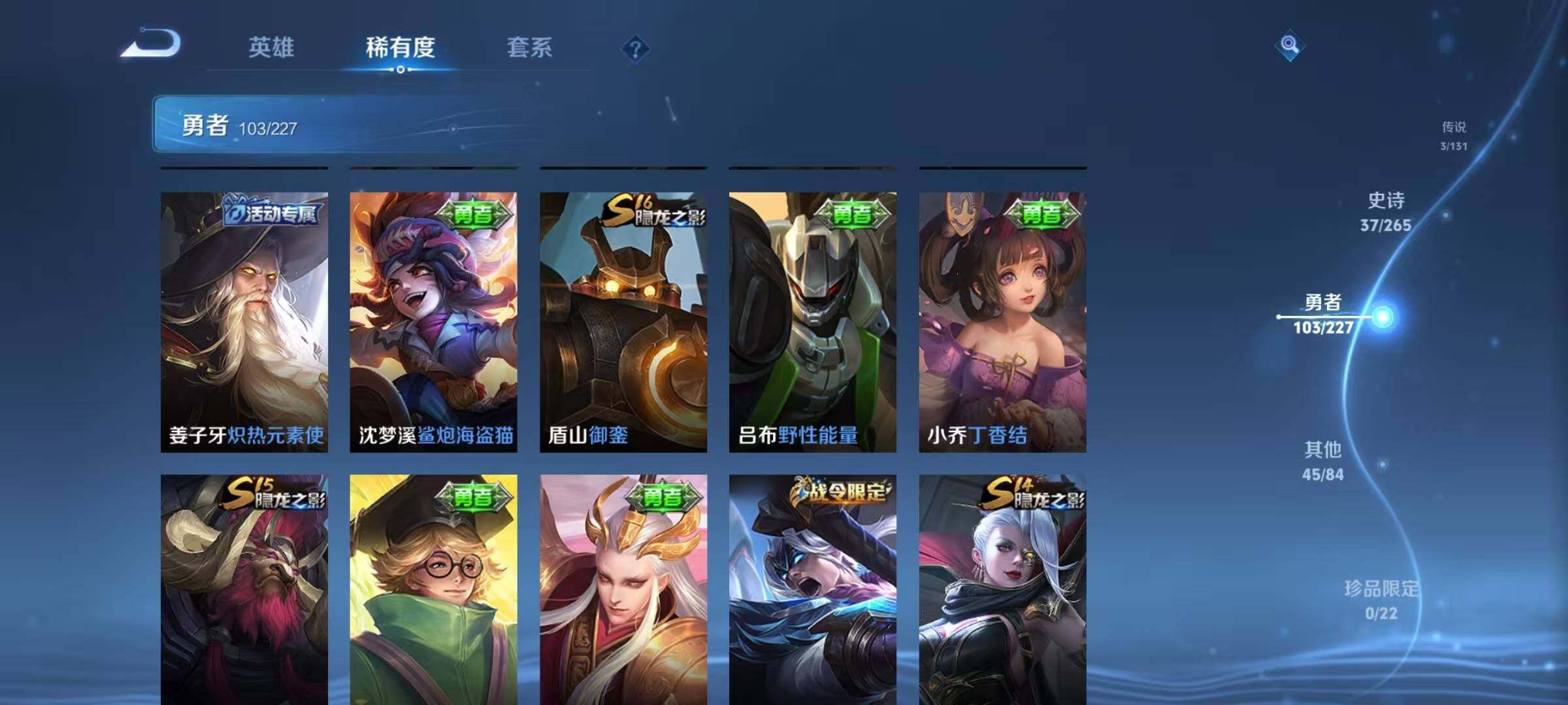 WZEY3434260王者荣耀账号详情图31 WZEY3434260王者荣耀账号详情图31