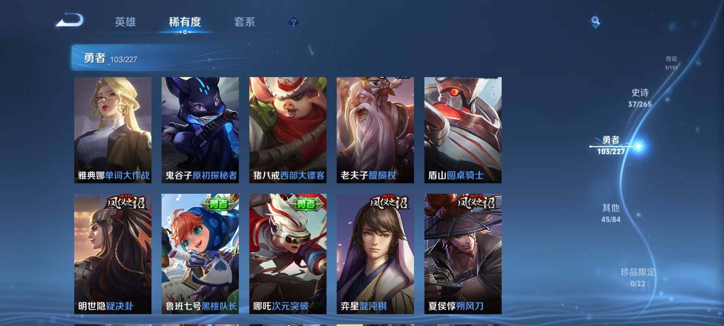 WZEY3434260王者荣耀账号详情图32 WZEY3434260王者荣耀账号详情图32