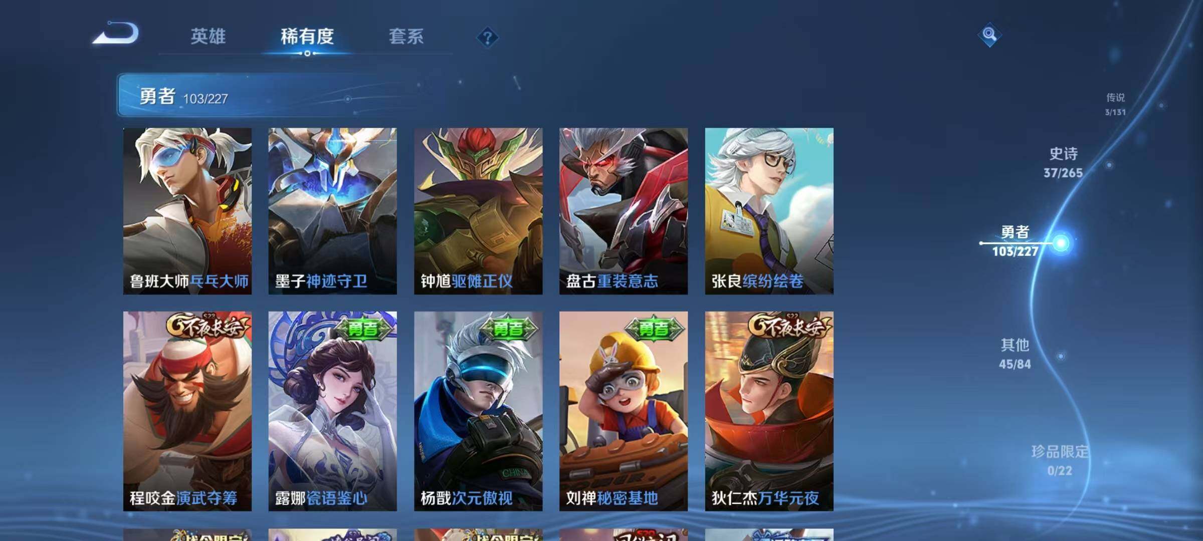 WZEY3434260王者荣耀账号详情图33 WZEY3434260王者荣耀账号详情图33