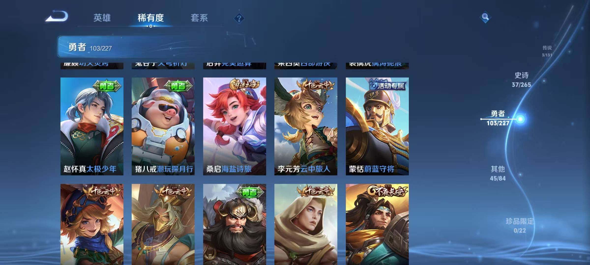 WZEY3434260王者荣耀账号详情图34 WZEY3434260王者荣耀账号详情图34