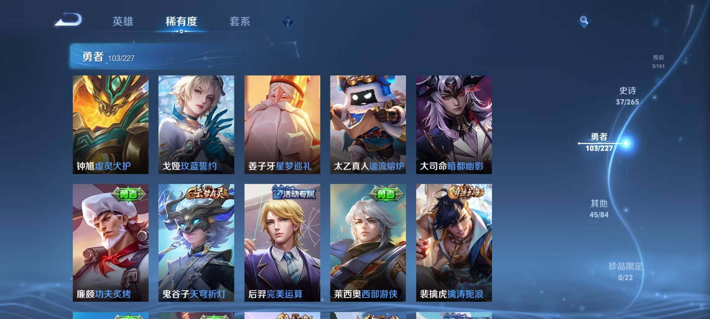 WZEY3434260王者荣耀账号详情图35 WZEY3434260王者荣耀账号详情图35