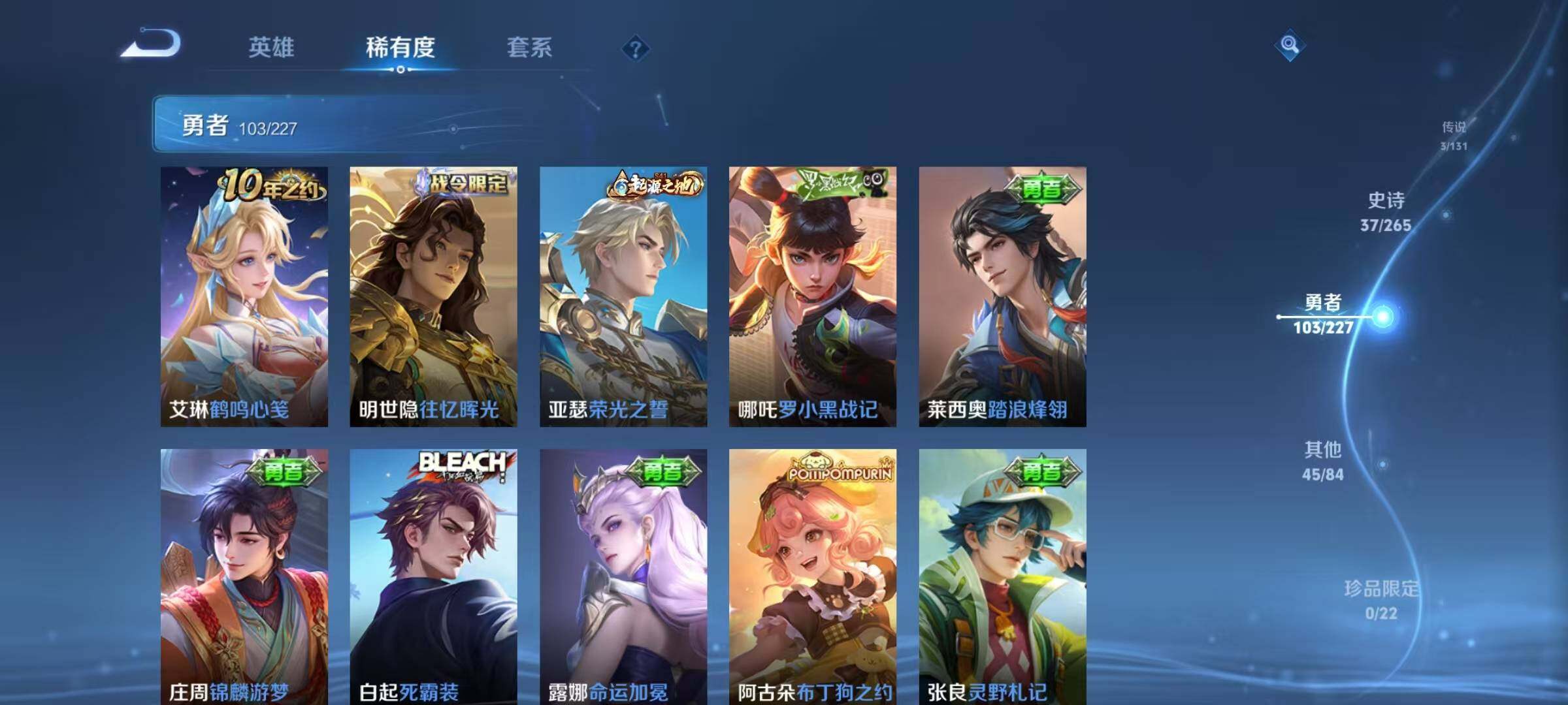 WZEY3434260王者荣耀账号详情图36 WZEY3434260王者荣耀账号详情图36