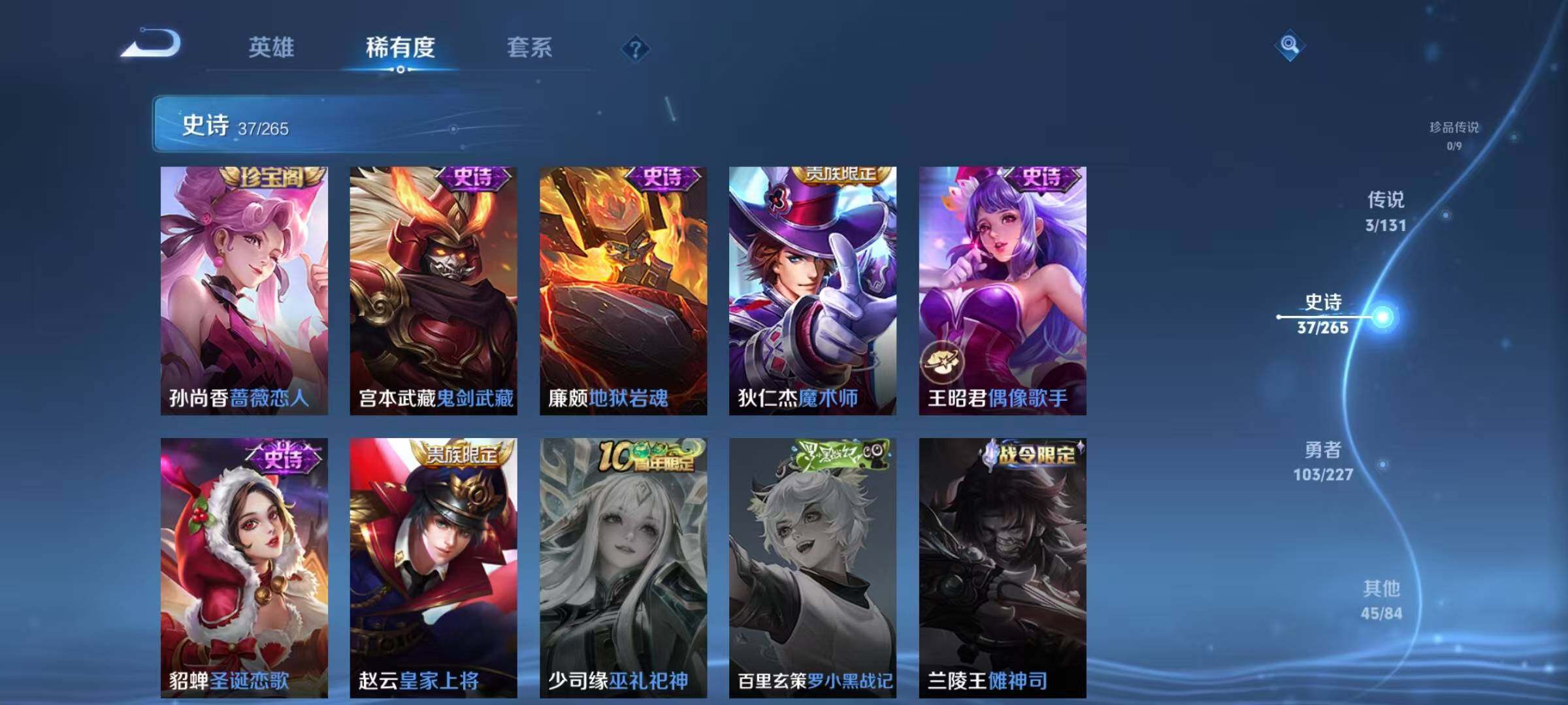 WZEY3434260王者荣耀账号详情图37 WZEY3434260王者荣耀账号详情图37