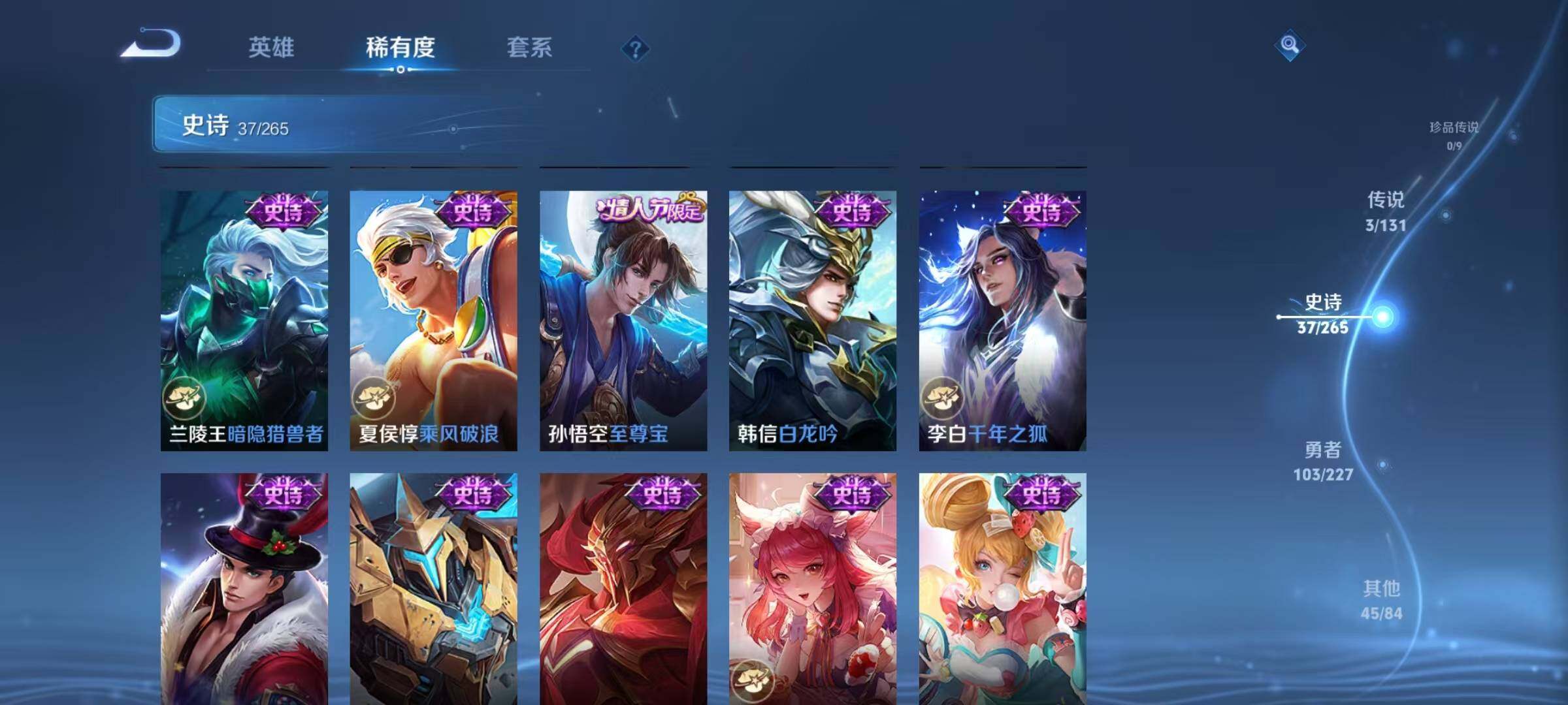 WZEY3434260王者荣耀账号详情图38 WZEY3434260王者荣耀账号详情图38