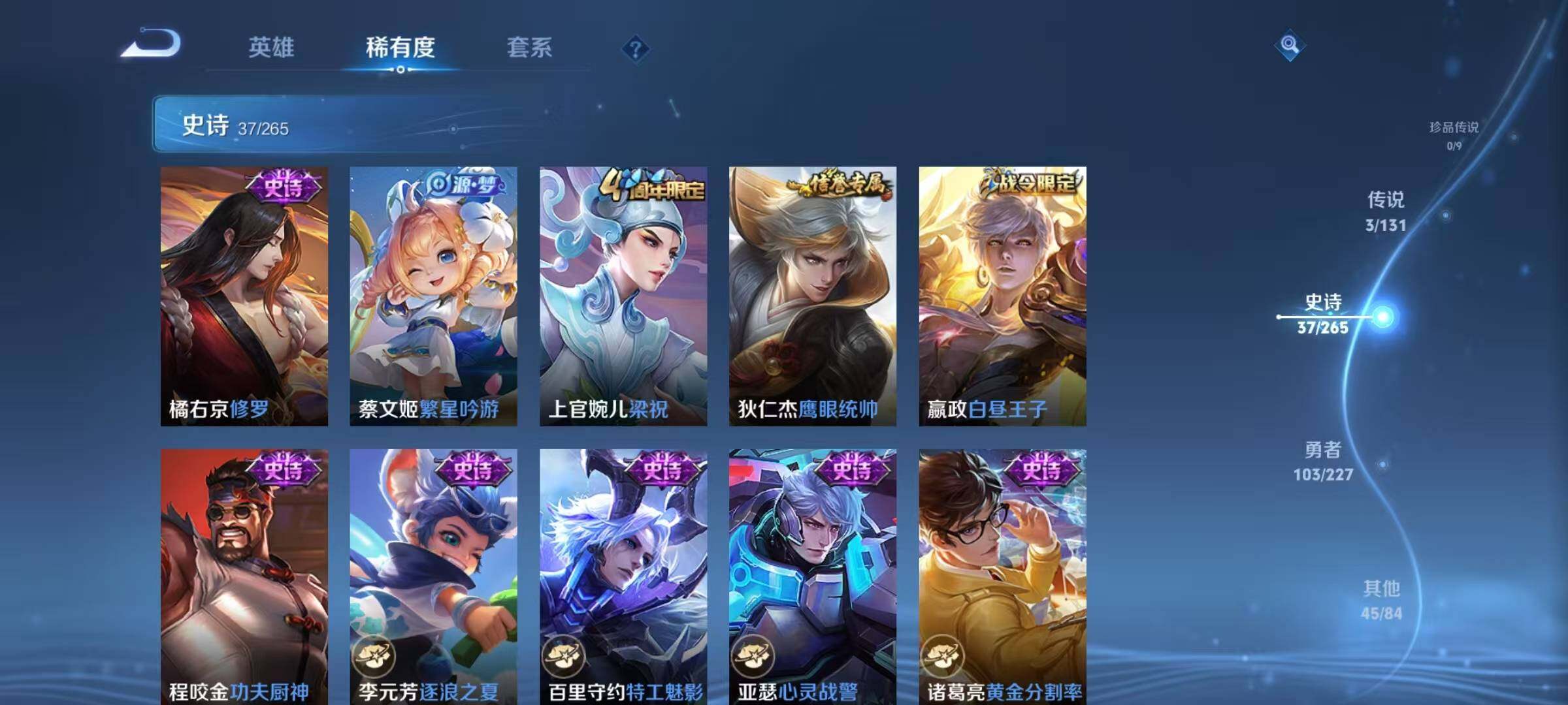 WZEY3434260王者荣耀账号详情图39 WZEY3434260王者荣耀账号详情图39