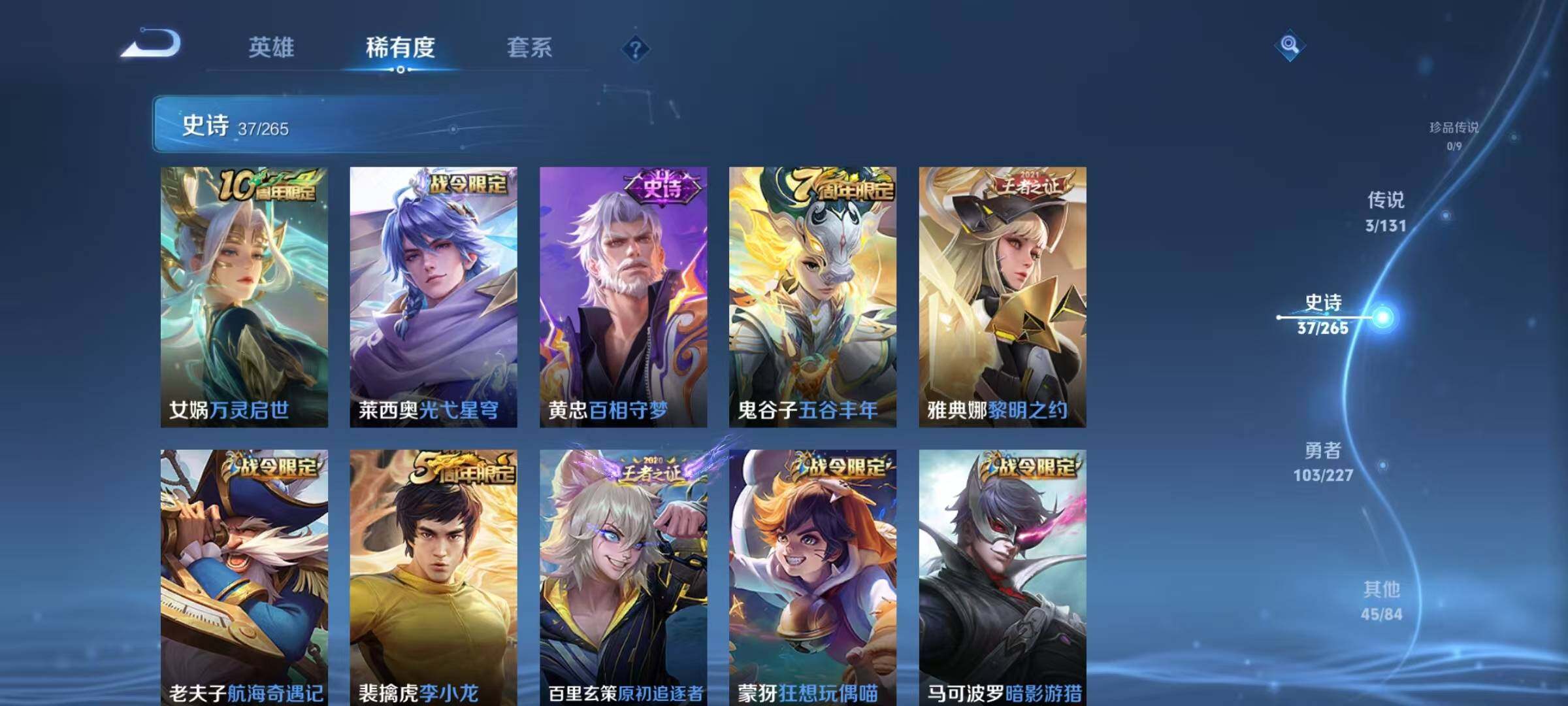 WZEY3434260王者荣耀账号详情图40 WZEY3434260王者荣耀账号详情图40