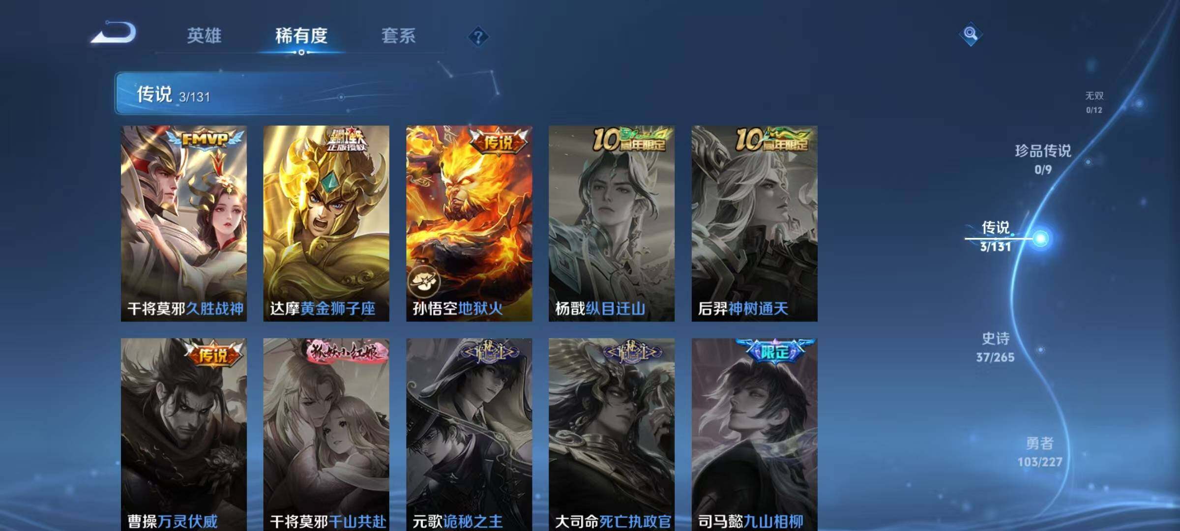 WZEY3434260王者荣耀账号详情图41 WZEY3434260王者荣耀账号详情图41