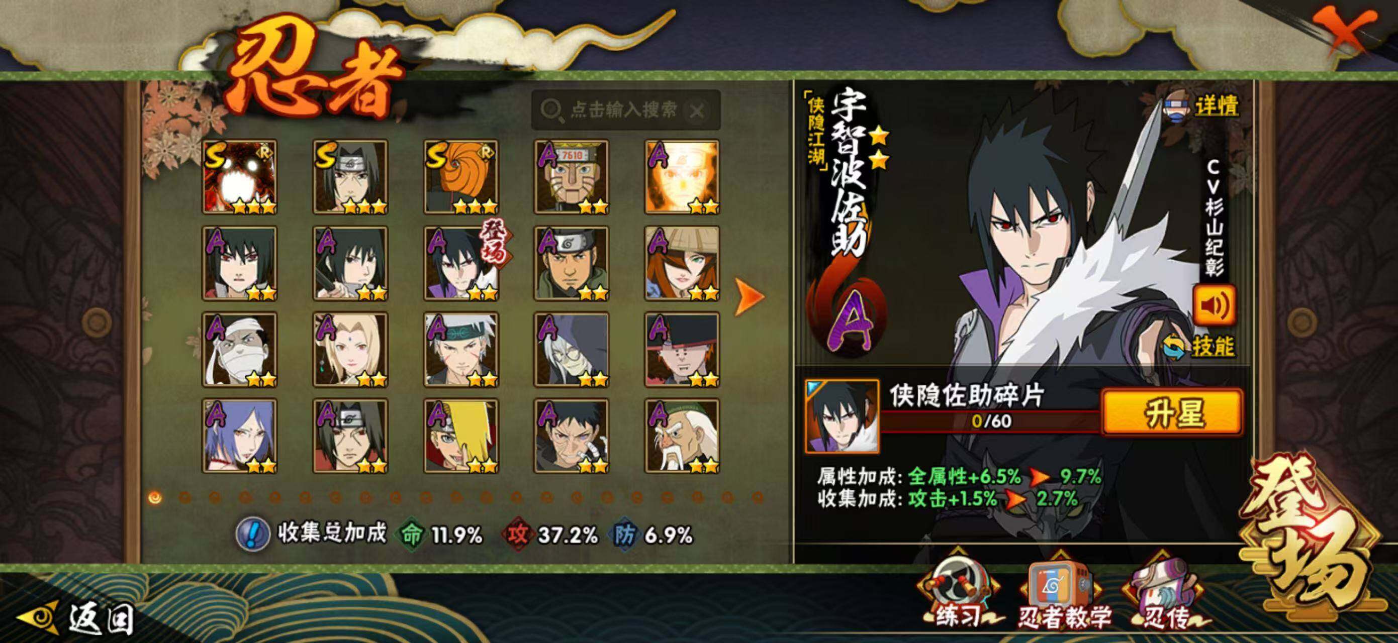 HYCMW340276火影忍者账号详情图2 HYCMW340276火影忍者账号详情图2