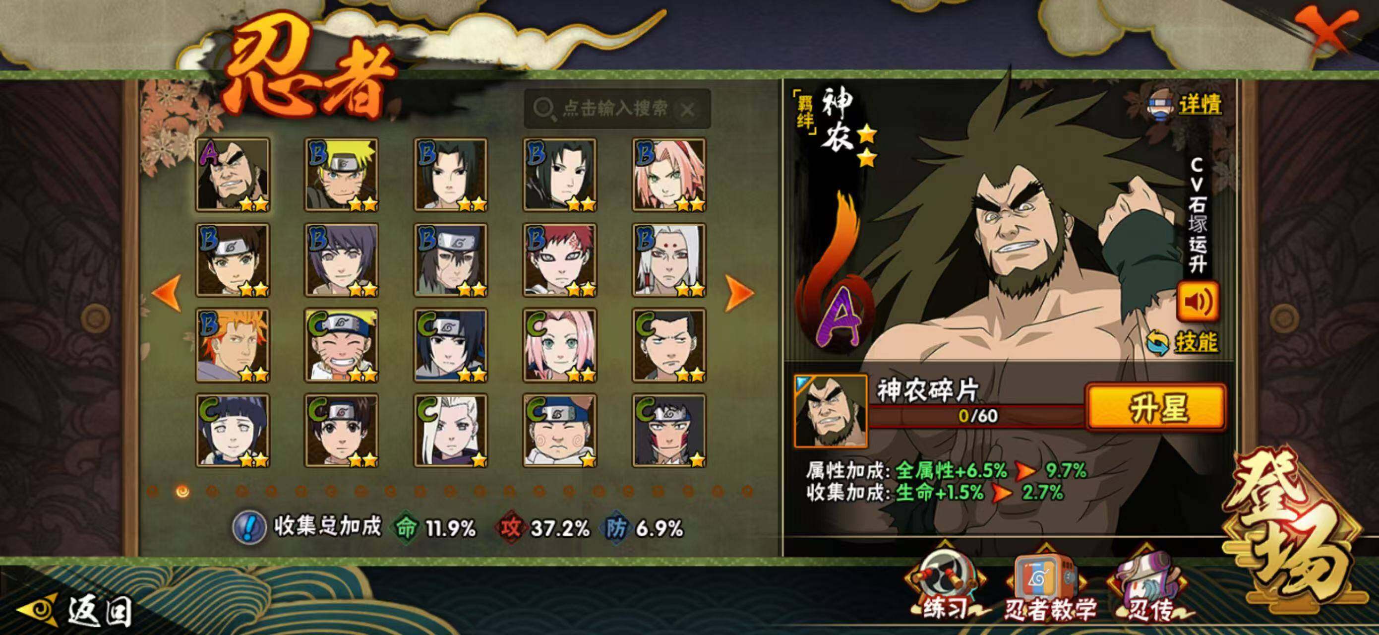 HYCMW340276火影忍者账号详情图3 HYCMW340276火影忍者账号详情图3