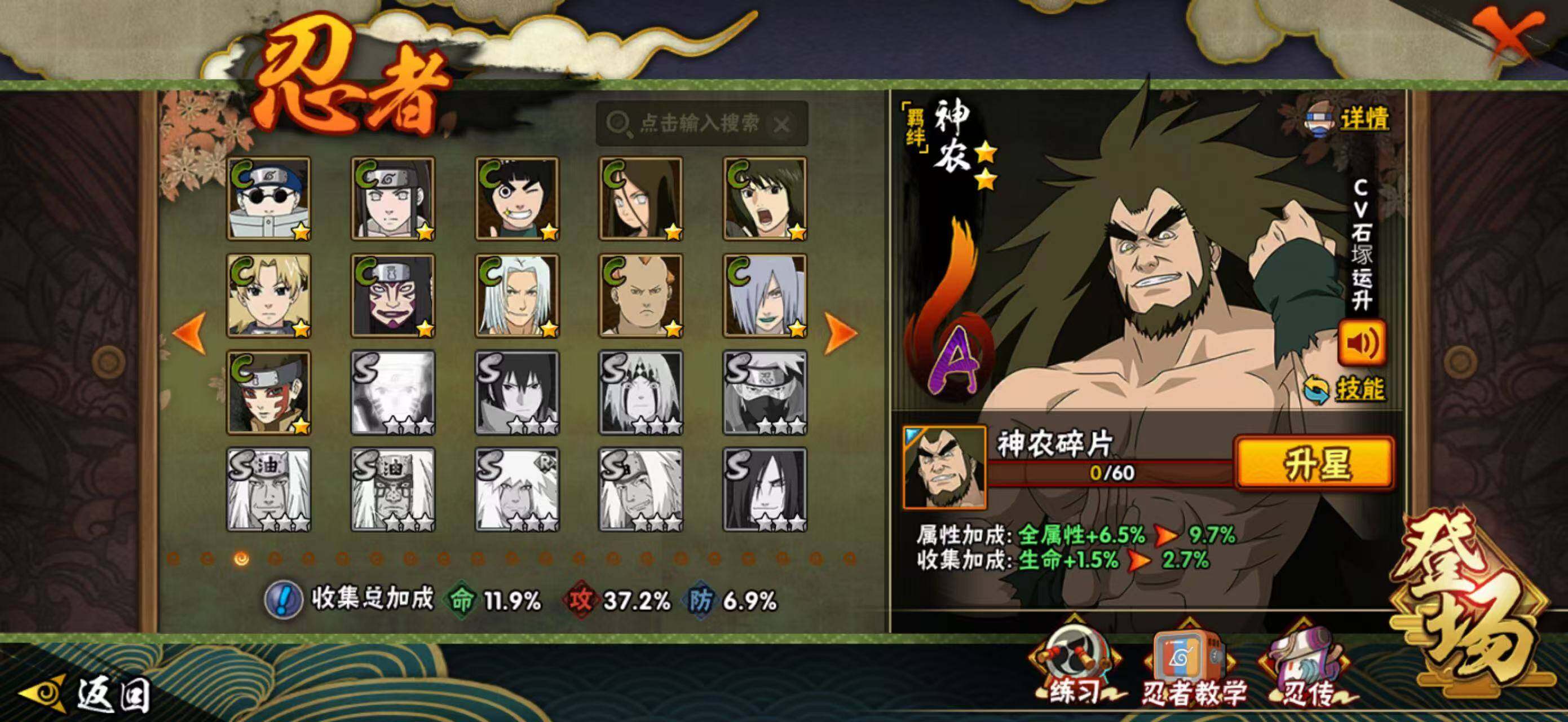 HYCMW340276火影忍者账号详情图4 HYCMW340276火影忍者账号详情图4