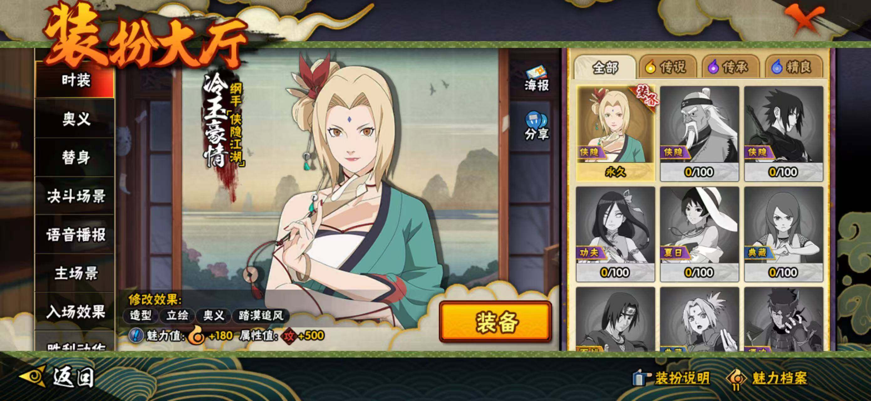 HYCMW340276火影忍者账号详情图6 HYCMW340276火影忍者账号详情图6