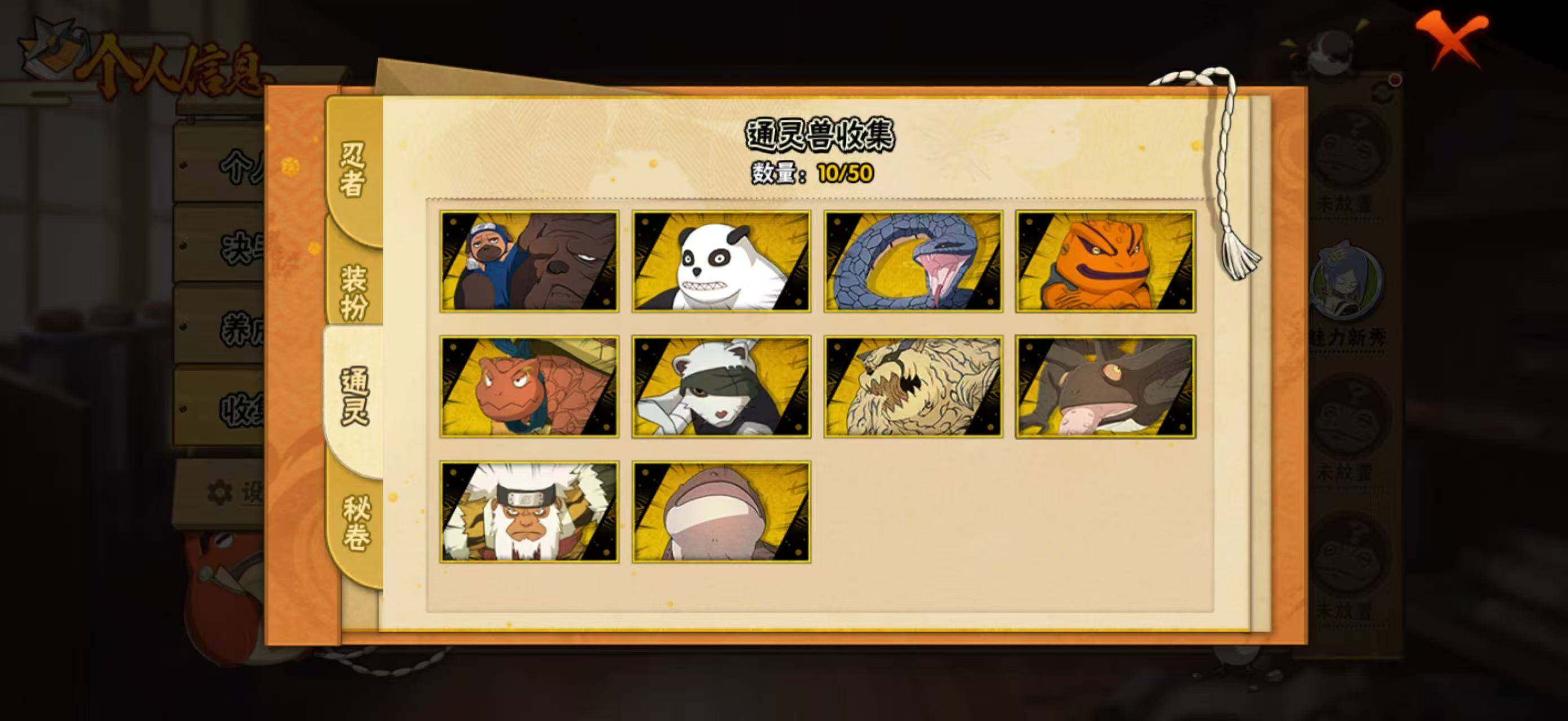 HYCMW340276火影忍者账号详情图7 HYCMW340276火影忍者账号详情图7