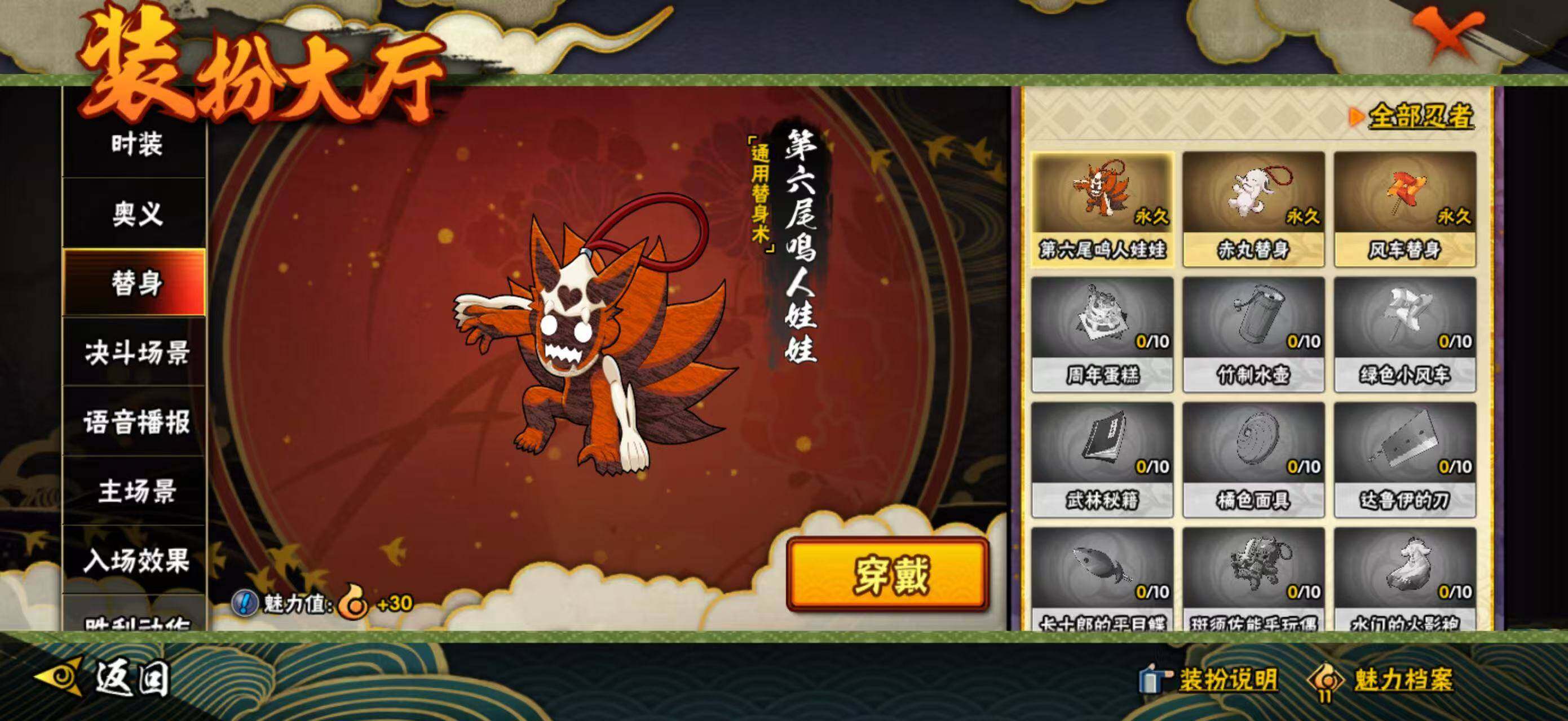 HYCMW340276火影忍者账号详情图8 HYCMW340276火影忍者账号详情图8