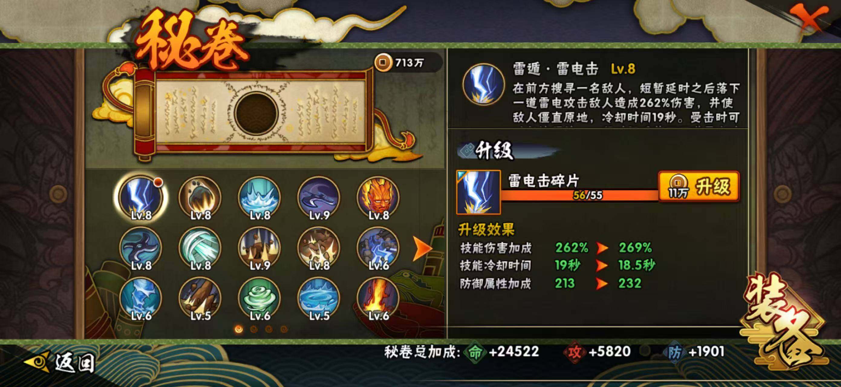 HYCMW340276火影忍者账号详情图10 HYCMW340276火影忍者账号详情图10