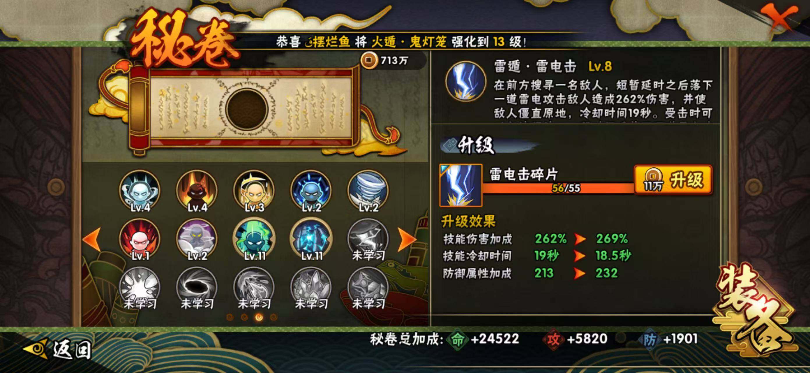 HYCMW340276火影忍者账号详情图11 HYCMW340276火影忍者账号详情图11