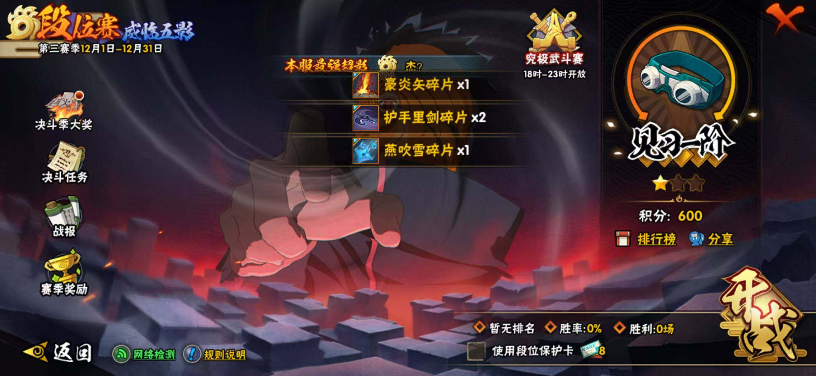 HYCMW340276火影忍者账号详情图12 HYCMW340276火影忍者账号详情图12