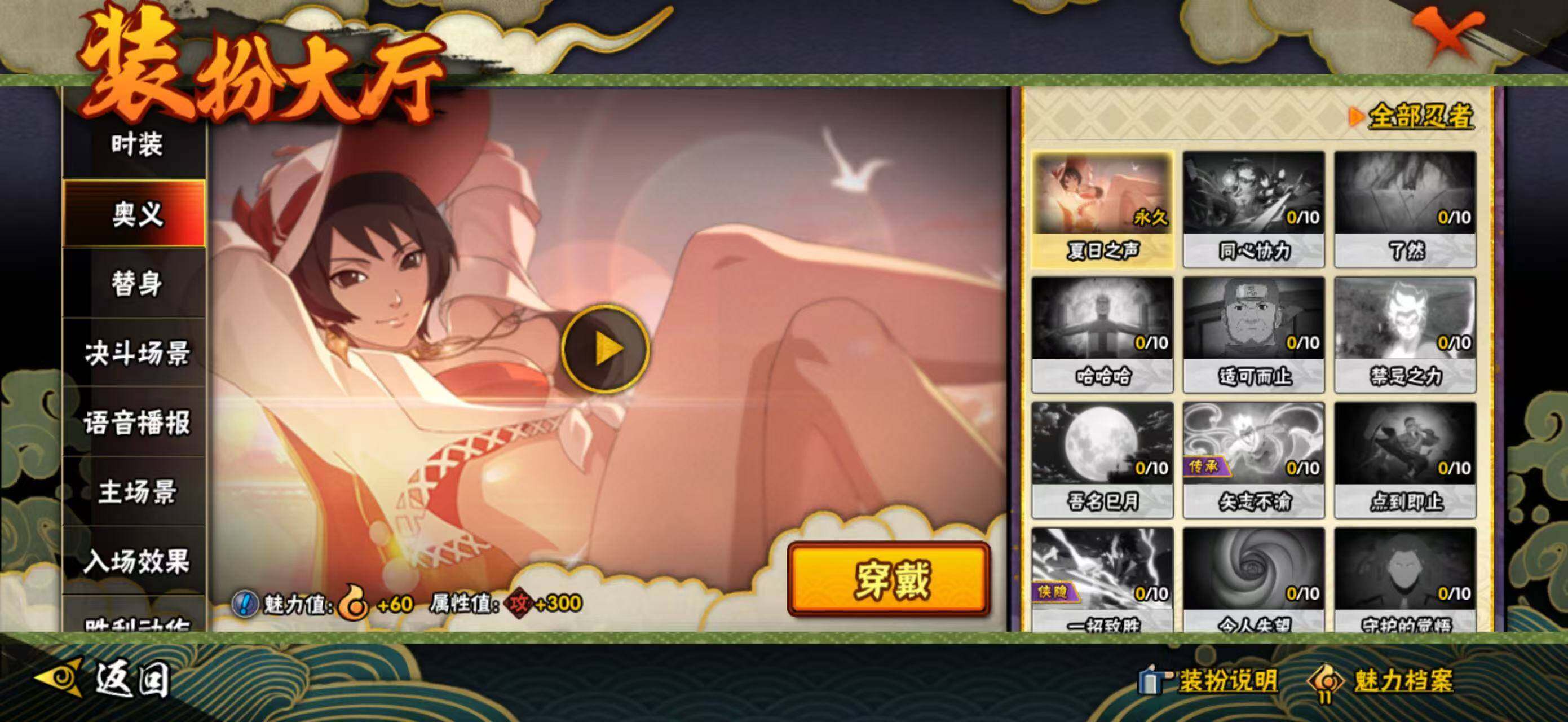 HYCMW340276火影忍者账号详情图13 HYCMW340276火影忍者账号详情图13