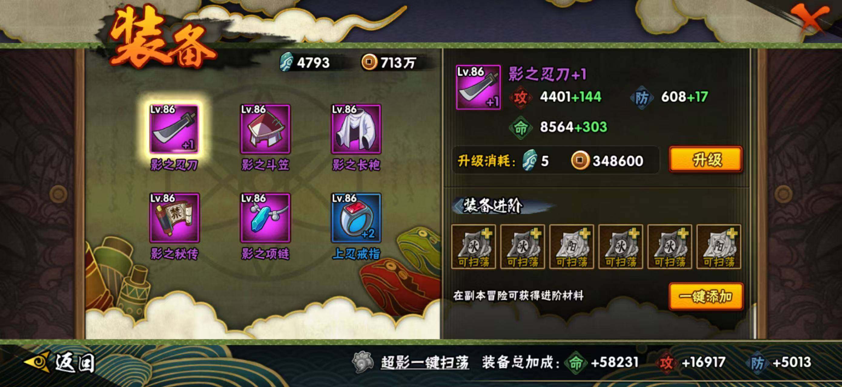 HYCMW340276火影忍者账号详情图14 HYCMW340276火影忍者账号详情图14