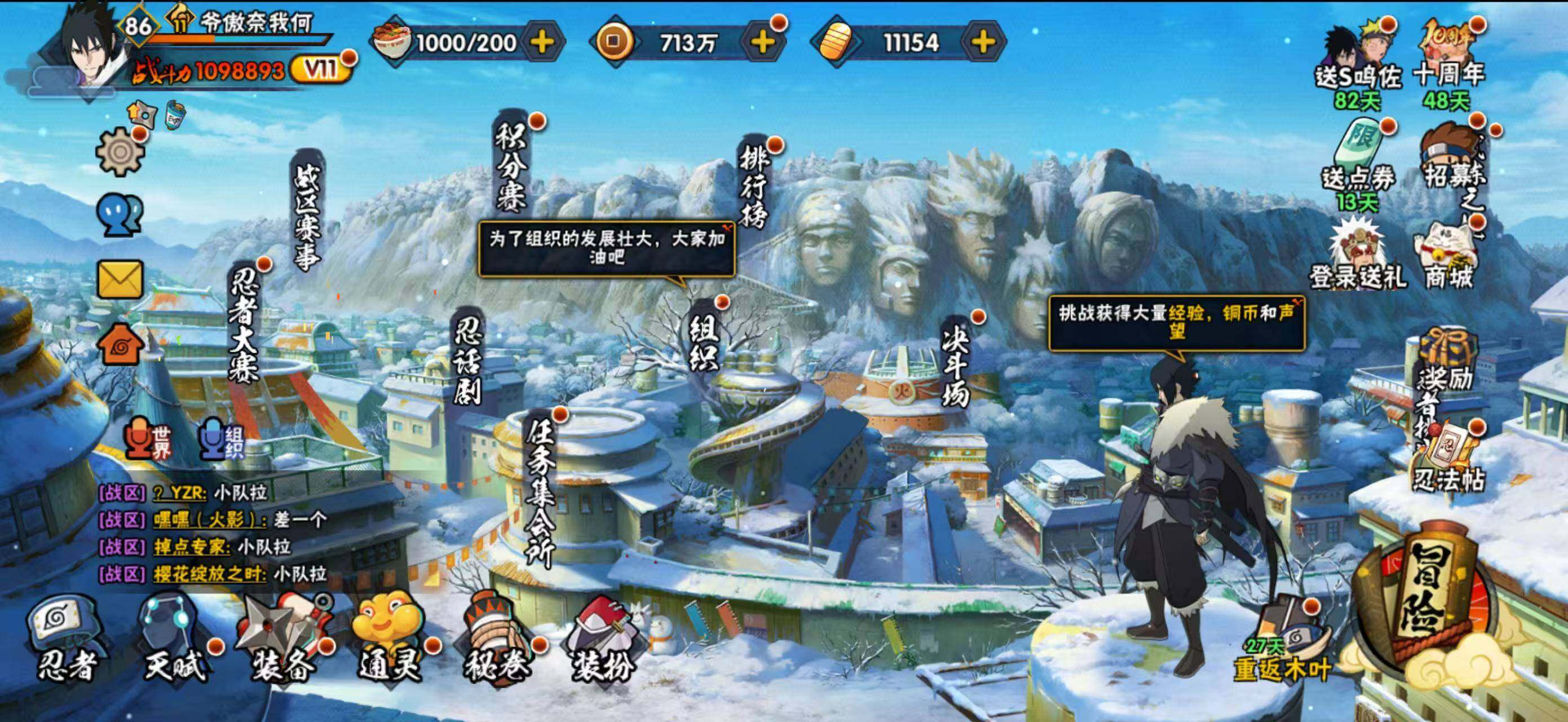 HYCMW340276火影忍者账号详情图15 HYCMW340276火影忍者账号详情图15