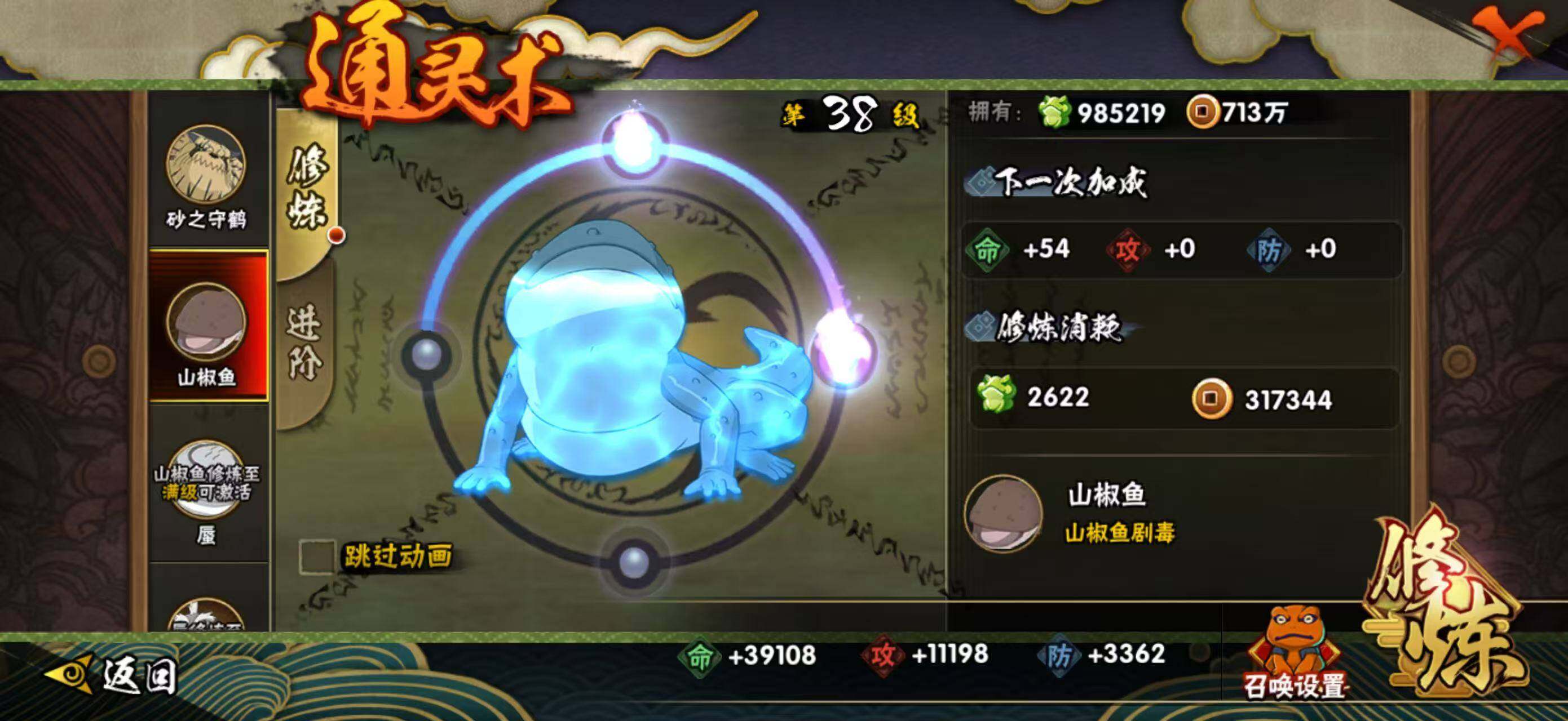 HYCMW340276火影忍者账号详情图17 HYCMW340276火影忍者账号详情图17