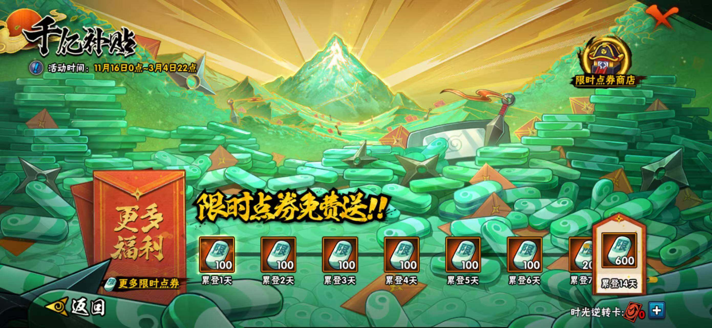 HYCMW340276火影忍者账号详情图18 HYCMW340276火影忍者账号详情图18