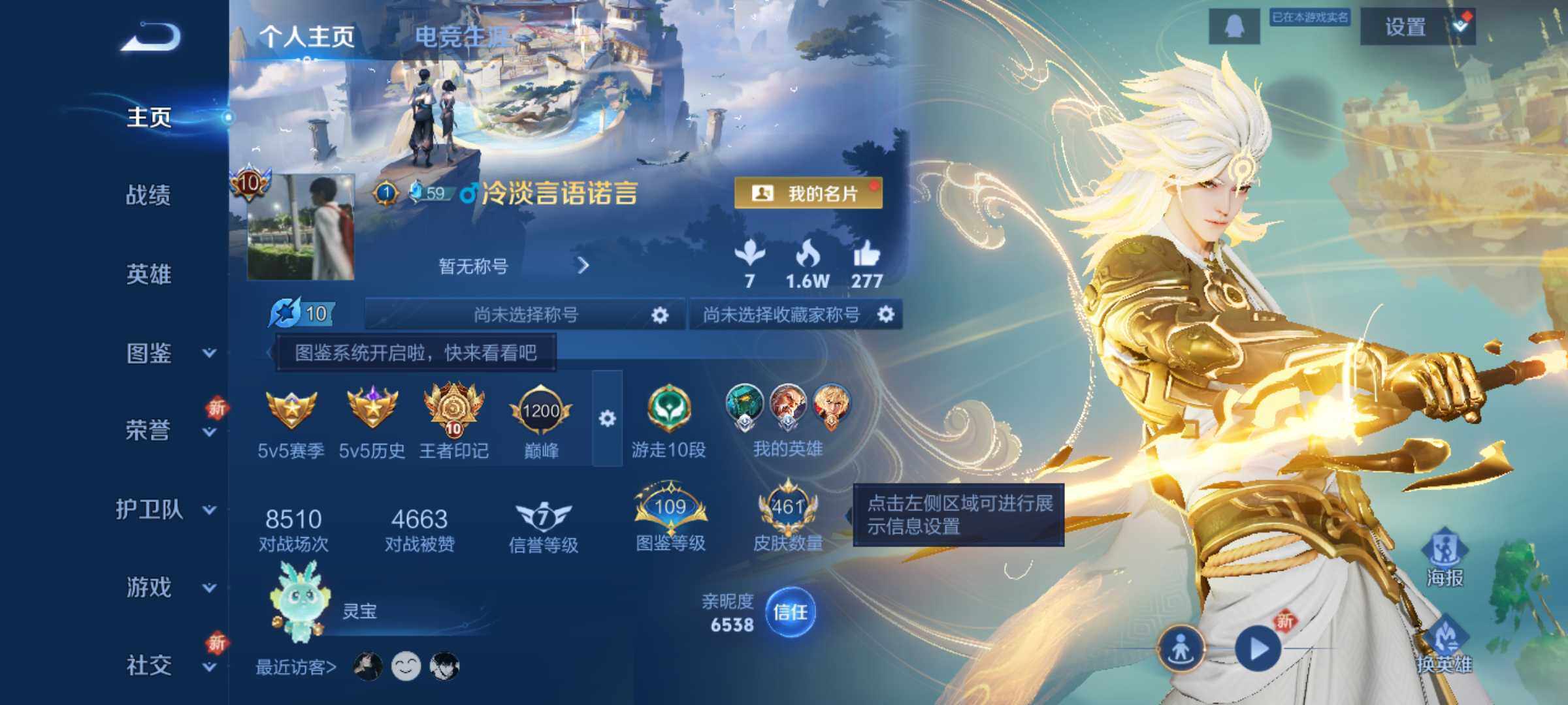 WZLE3439259王者荣耀账号详情图11