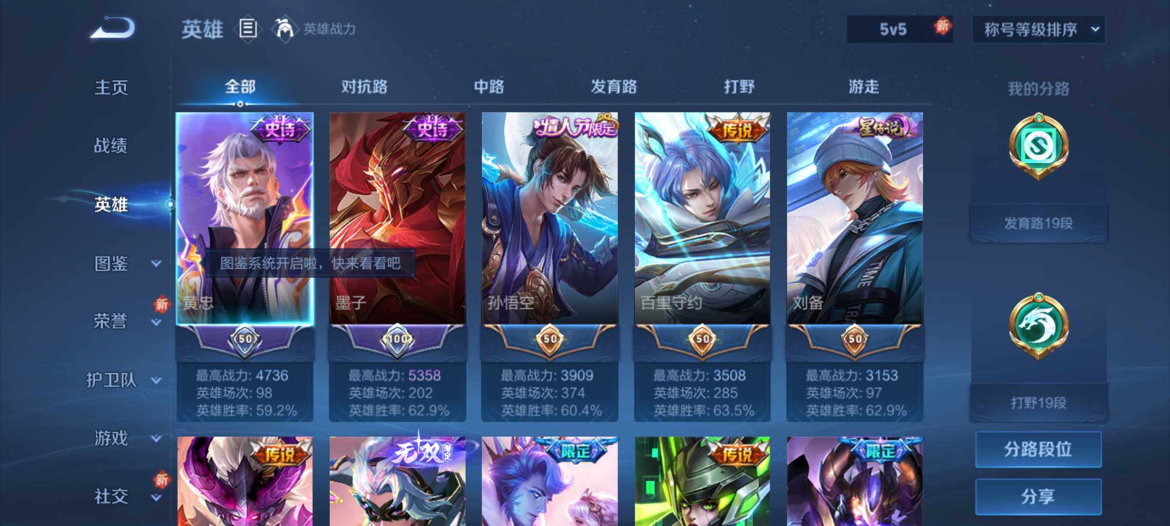 WZLE3439259王者荣耀账号详情图12