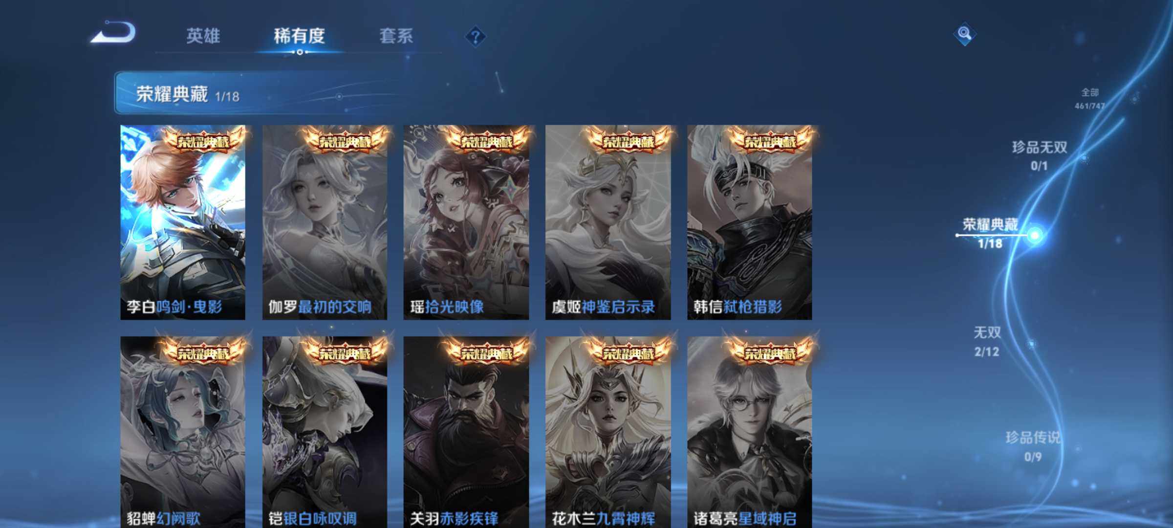 WZLE3439259王者荣耀账号详情图14