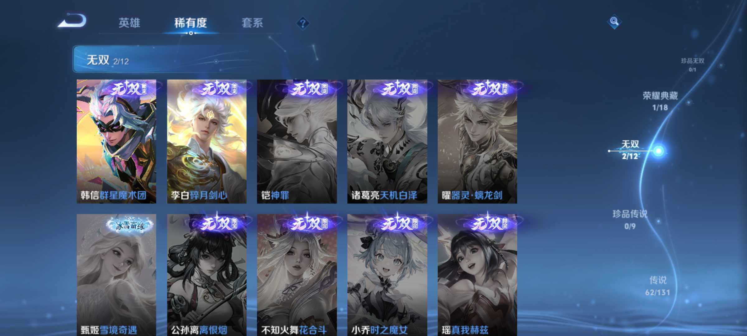 WZLE3439259王者荣耀账号详情图15